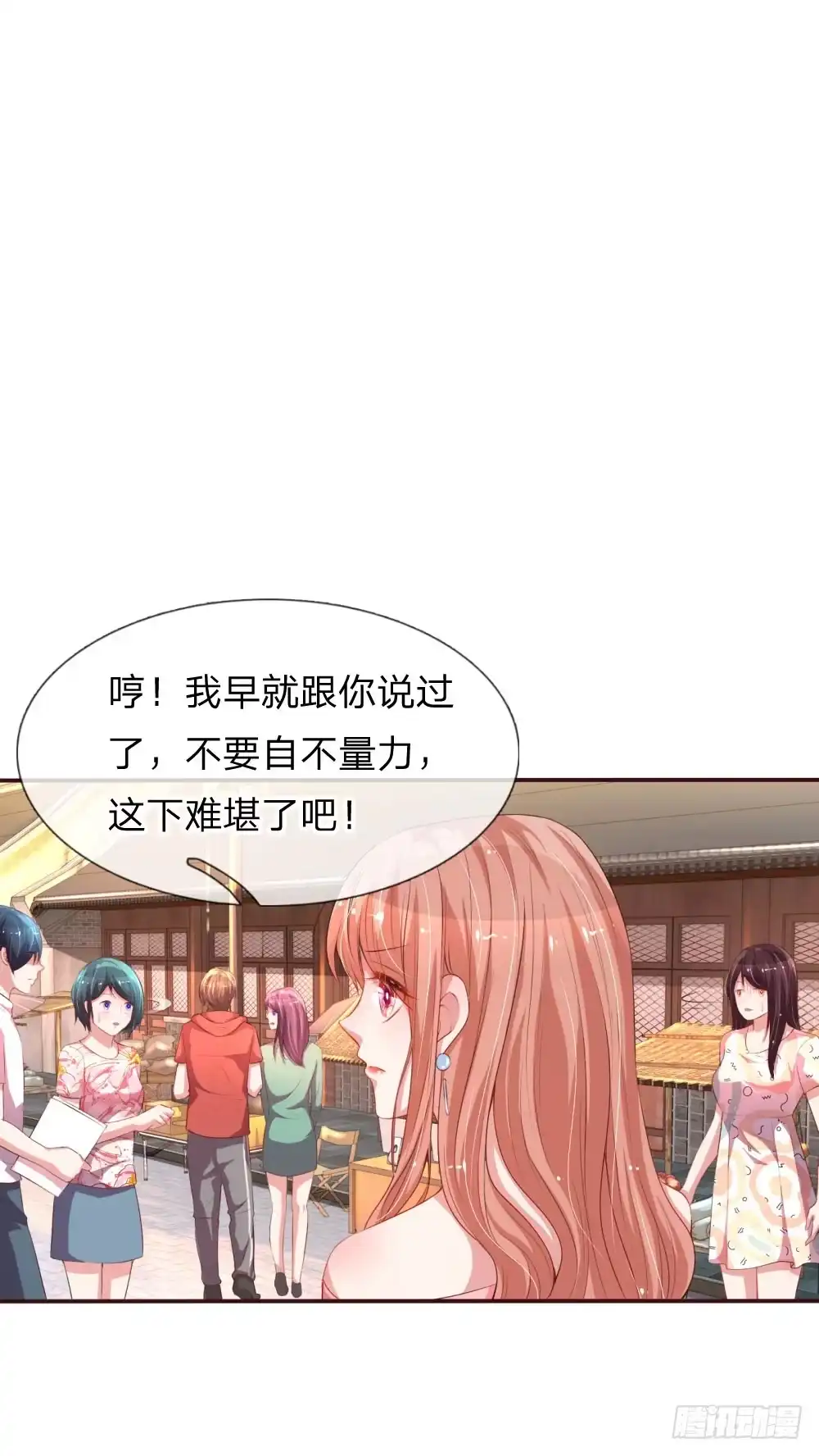 《妈咪快跑：爹地追来了》第29话 宋嫣然回归 第3页