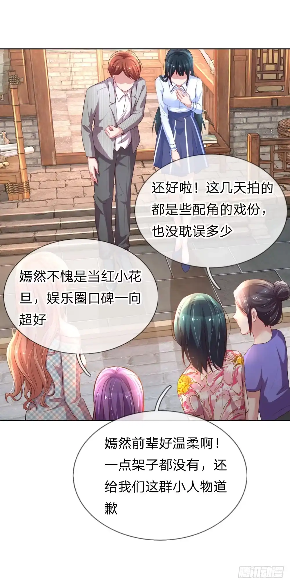 《妈咪快跑：爹地追来了》第29话 宋嫣然回归 第10页
