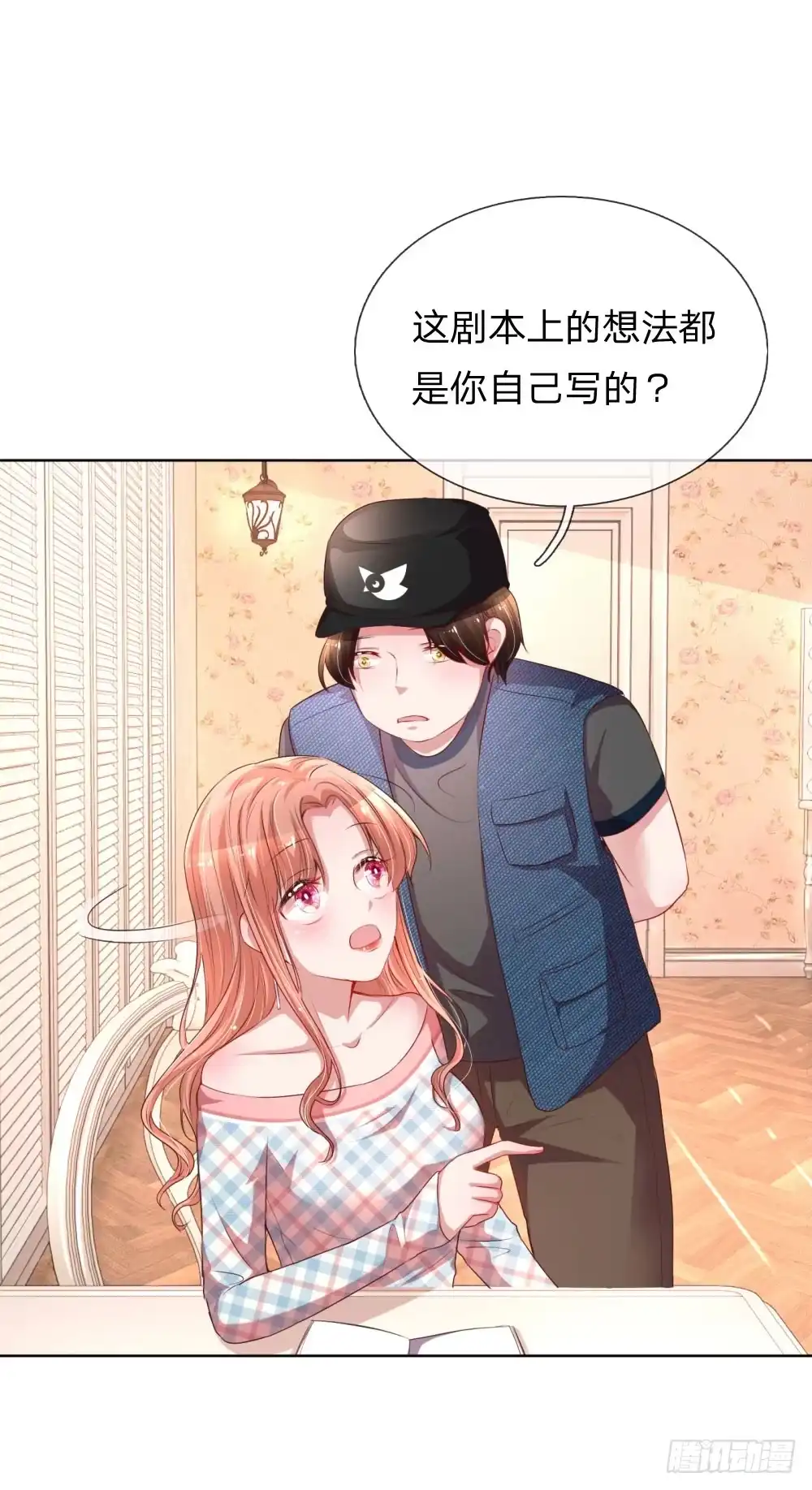 《妈咪快跑：爹地追来了》第29话 宋嫣然回归 第18页