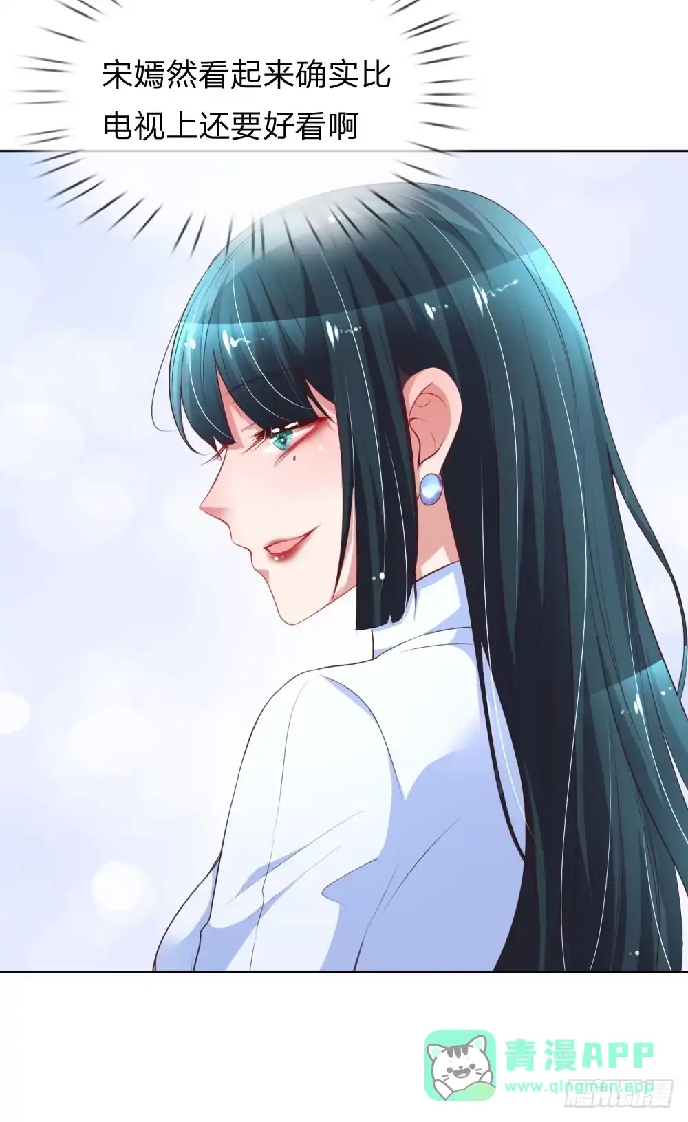 《妈咪快跑：爹地追来了》第29话 宋嫣然回归 第16页