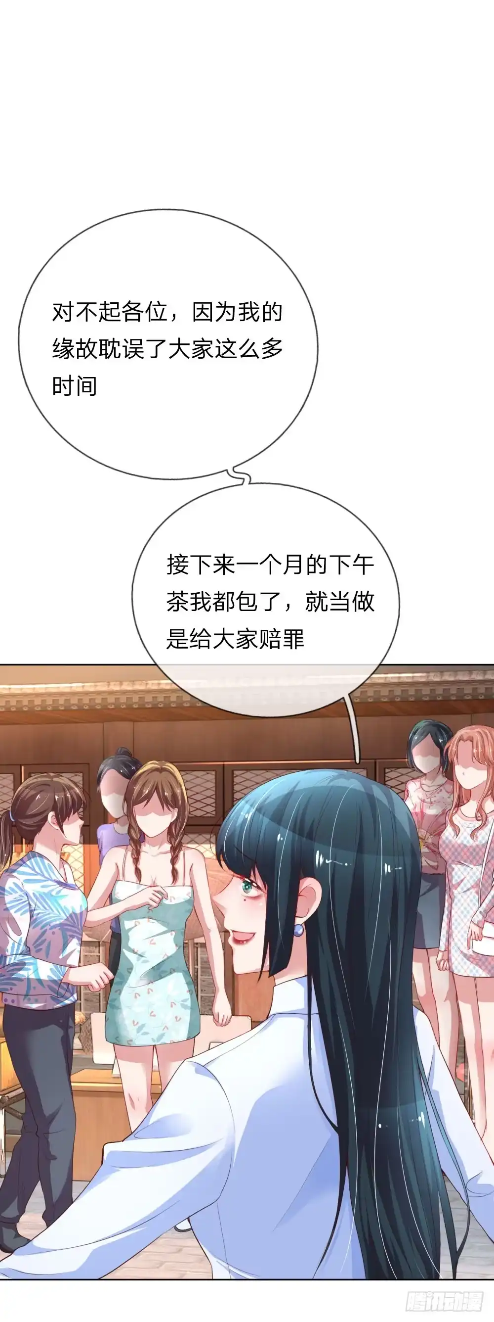 《妈咪快跑：爹地追来了》第29话 宋嫣然回归 第9页