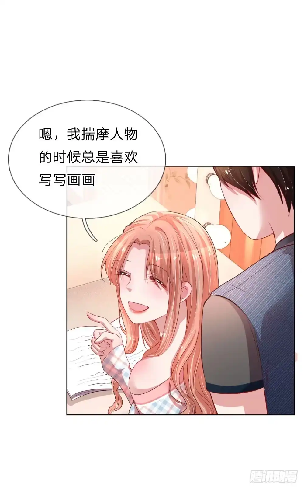 《妈咪快跑：爹地追来了》第29话 宋嫣然回归 第19页