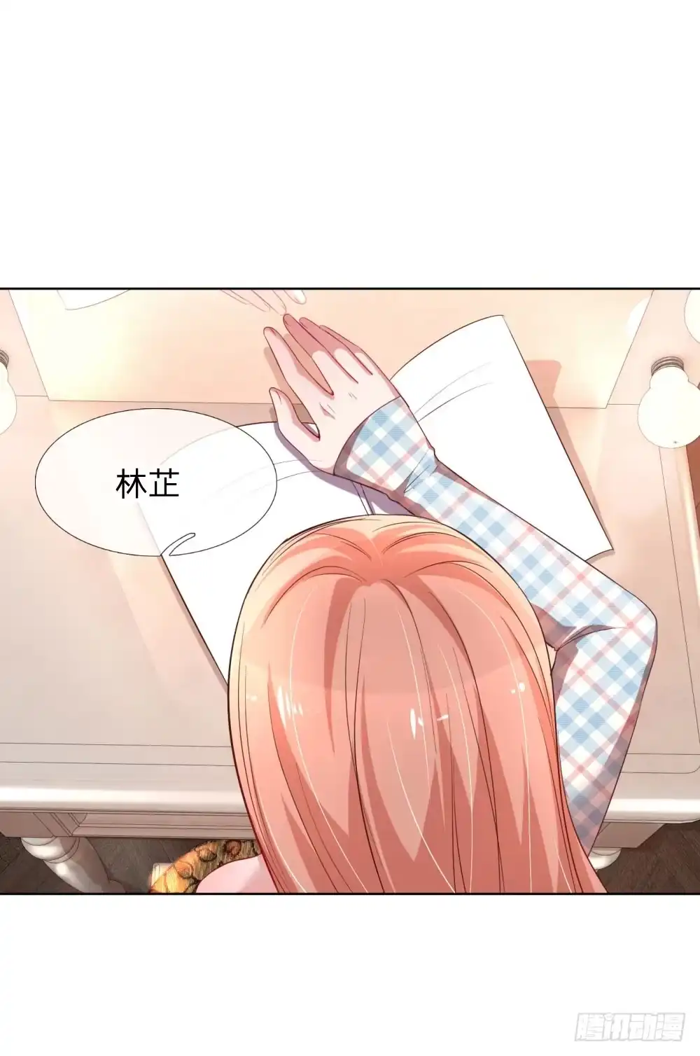 《妈咪快跑：爹地追来了》第29话 宋嫣然回归 第17页