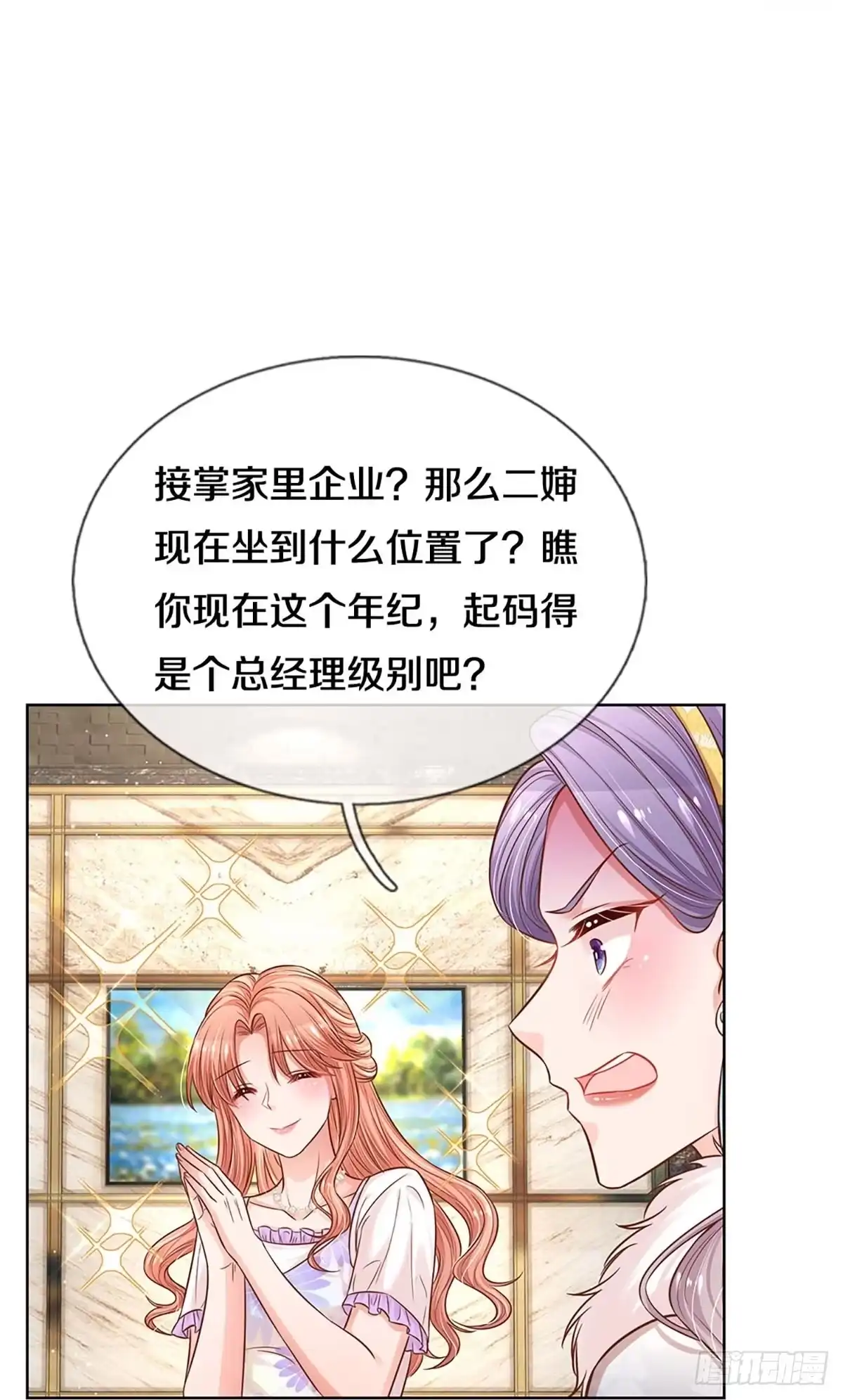 《妈咪快跑：爹地追来了》第288话 漂亮的回击 第15页