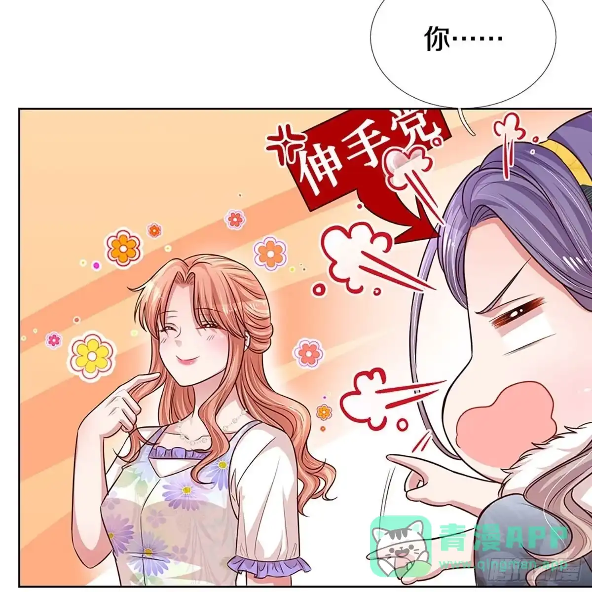 《妈咪快跑：爹地追来了》第288话 漂亮的回击 第26页