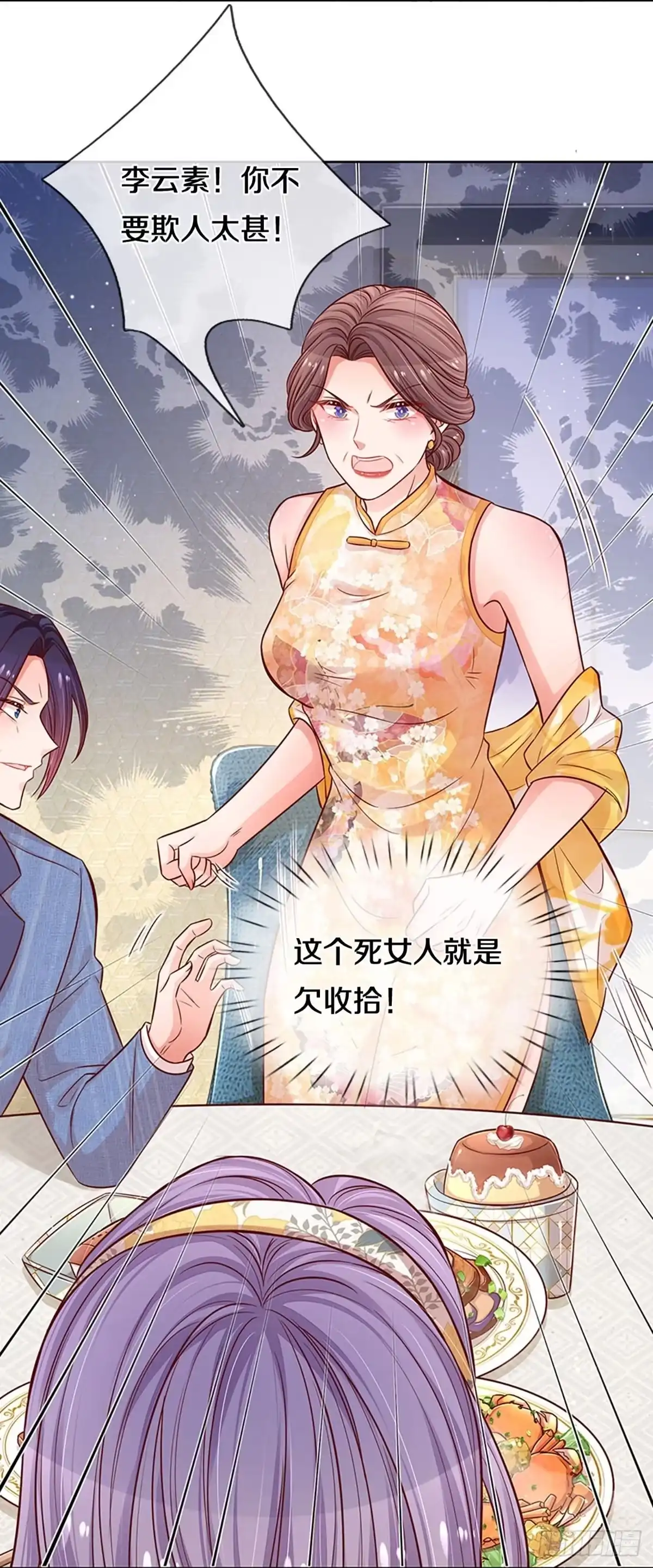 《妈咪快跑：爹地追来了》第288话 漂亮的回击 第9页