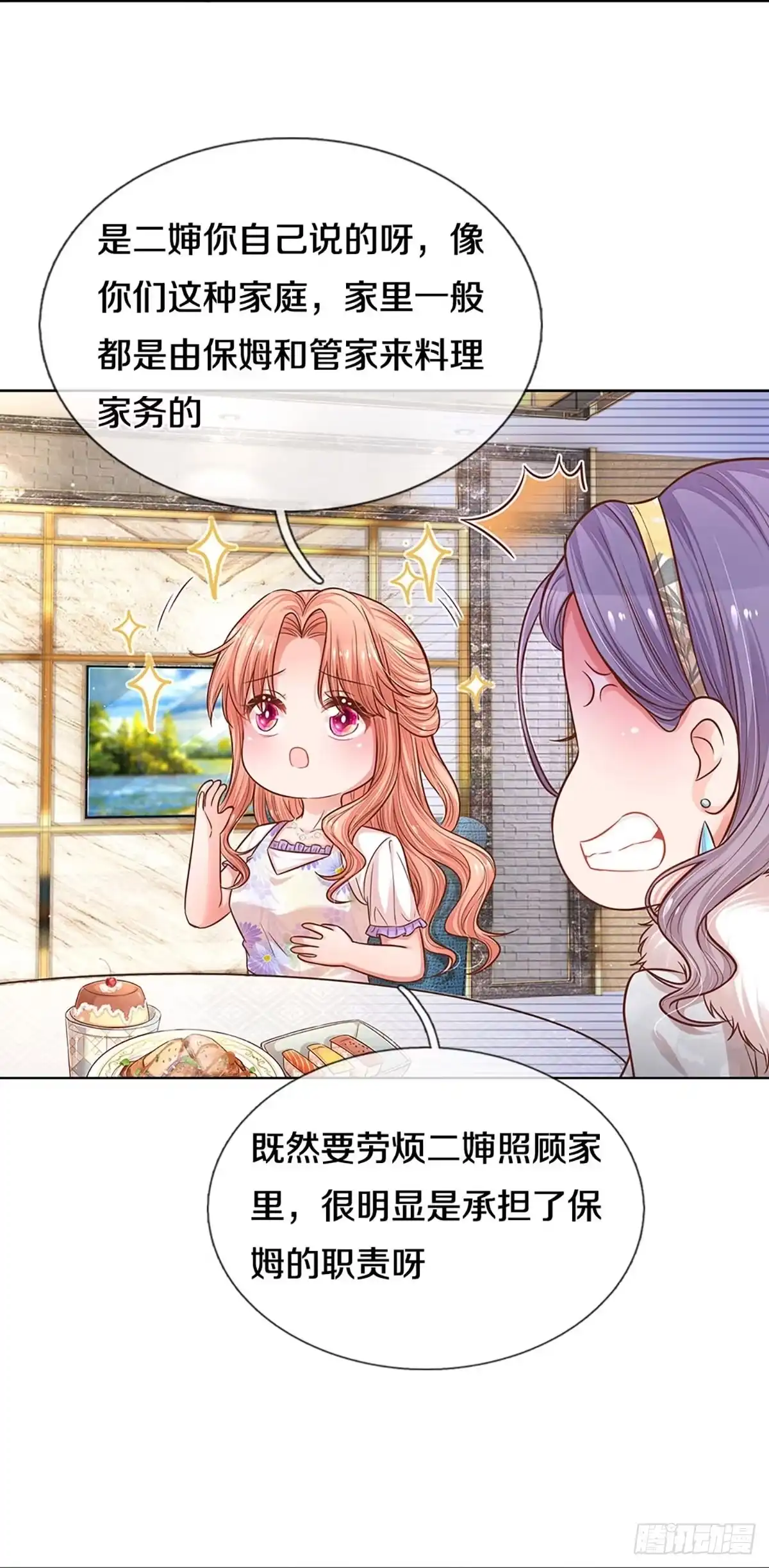 《妈咪快跑：爹地追来了》第288话 漂亮的回击 第20页
