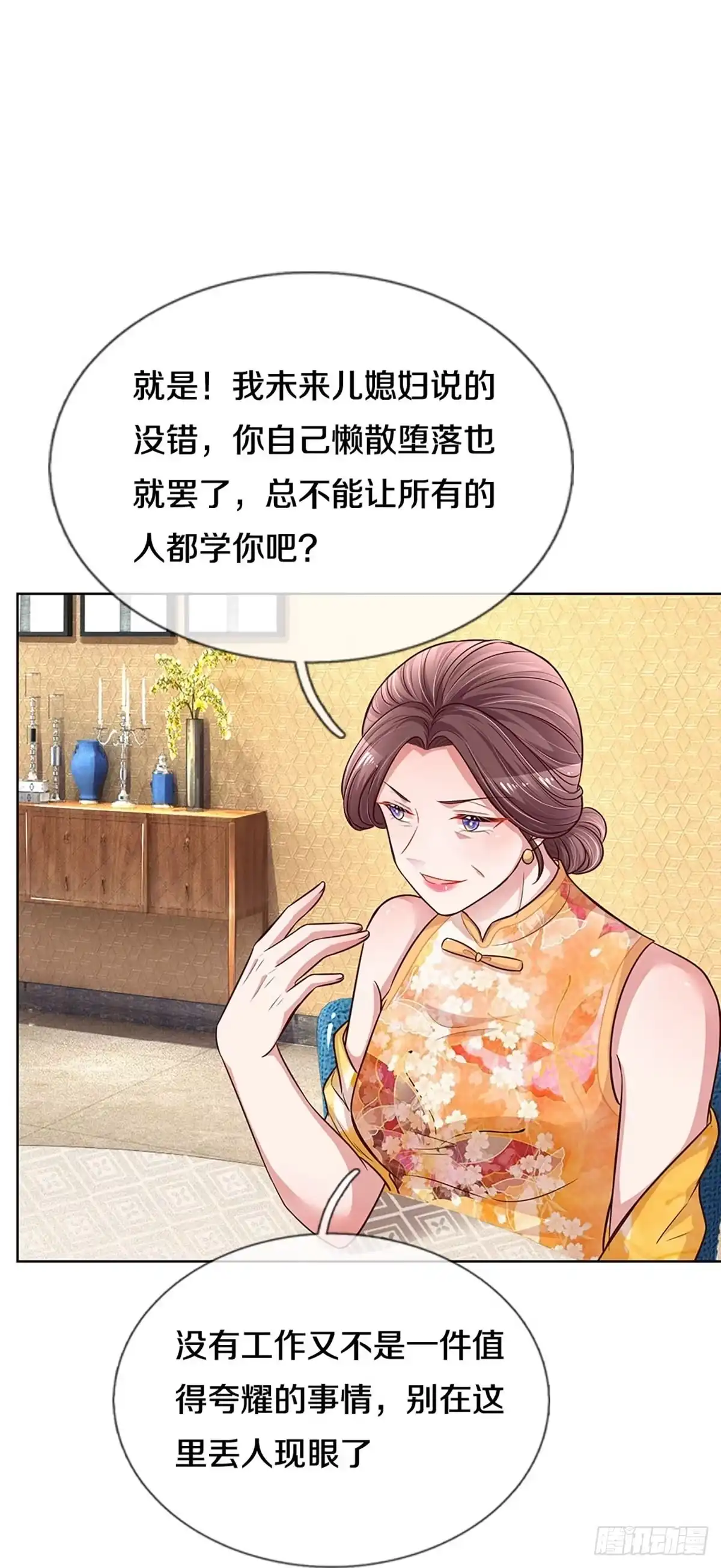 《妈咪快跑：爹地追来了》第288话 漂亮的回击 第27页