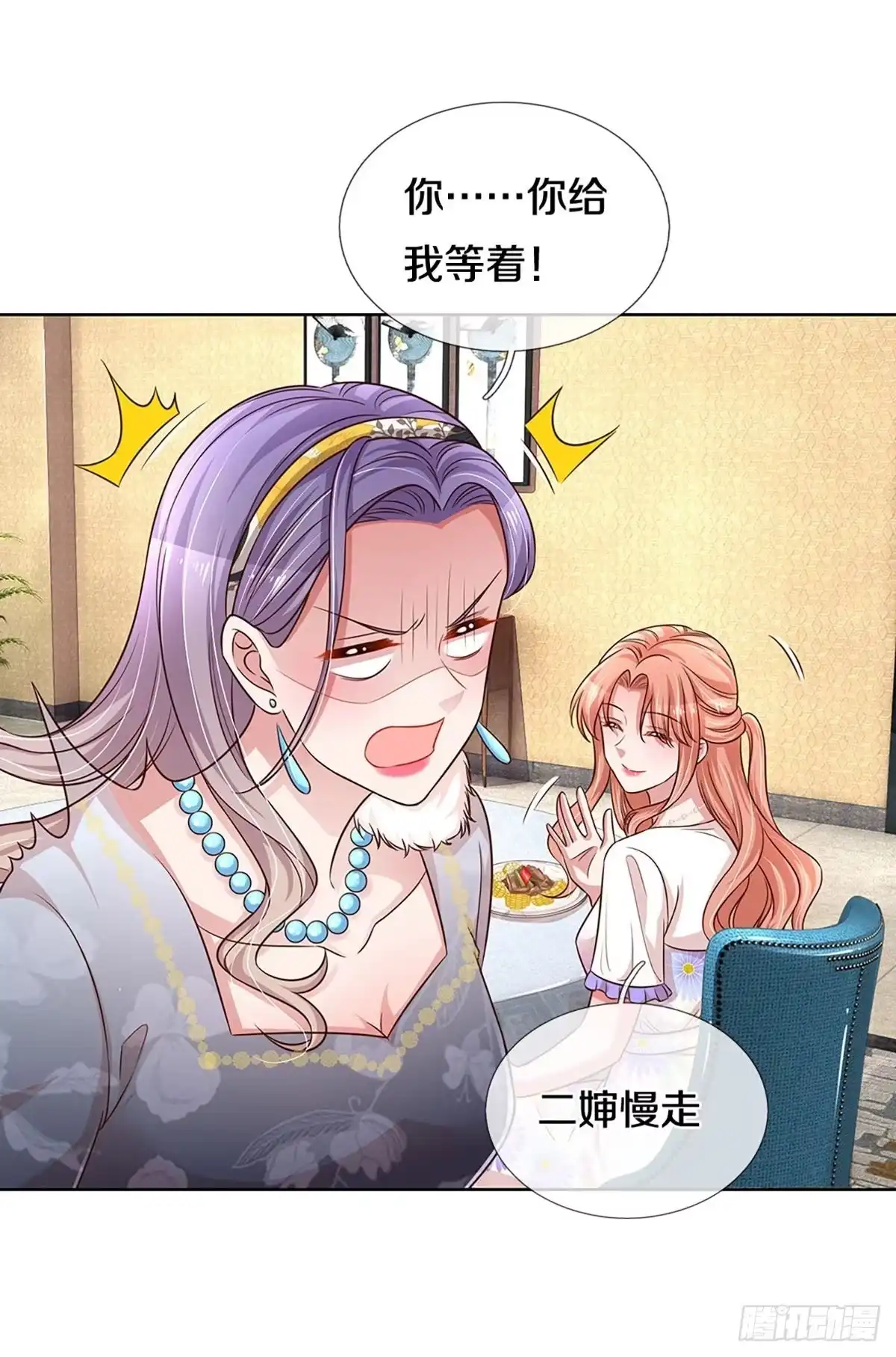 《妈咪快跑：爹地追来了》第288话 漂亮的回击 第39页