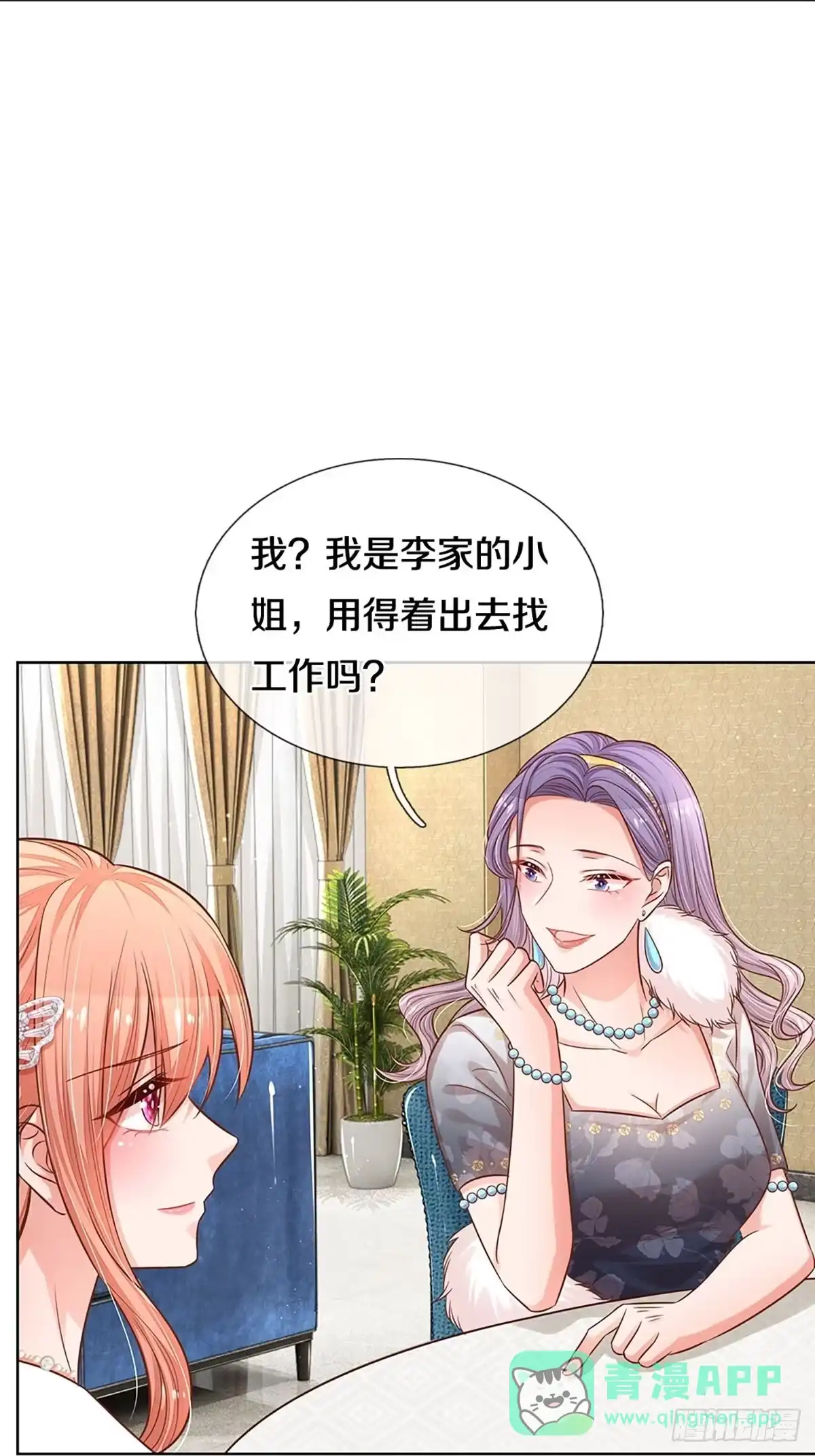 《妈咪快跑：爹地追来了》第288话 漂亮的回击 第11页