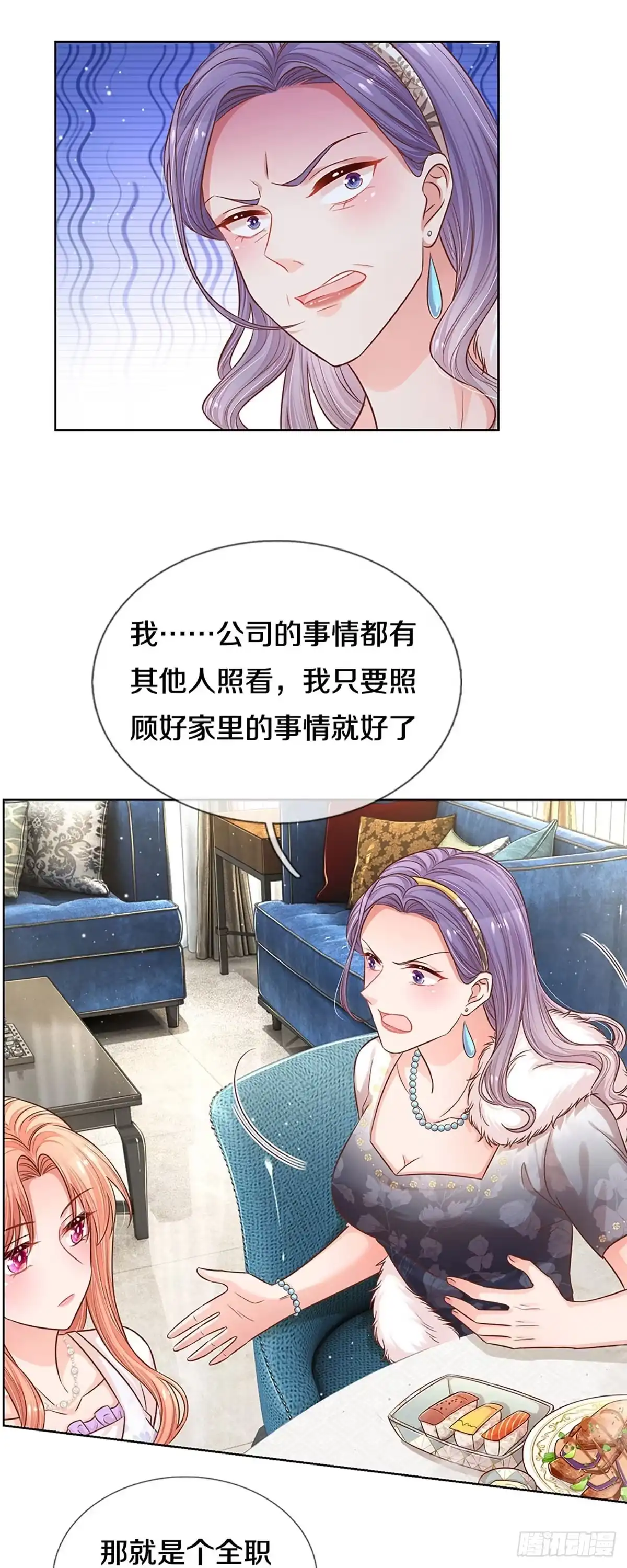 《妈咪快跑：爹地追来了》第288话 漂亮的回击 第17页