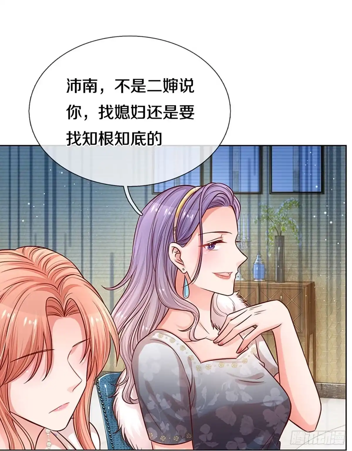 《妈咪快跑：爹地追来了》第288话 漂亮的回击 第3页