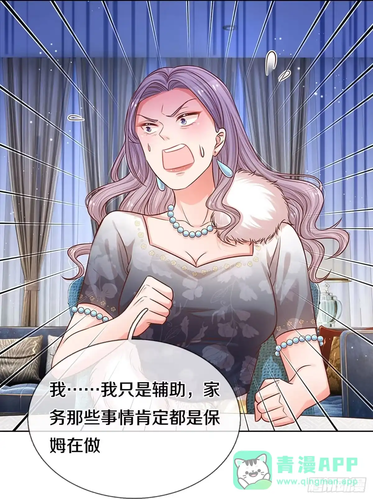 《妈咪快跑：爹地追来了》第288话 漂亮的回击 第21页