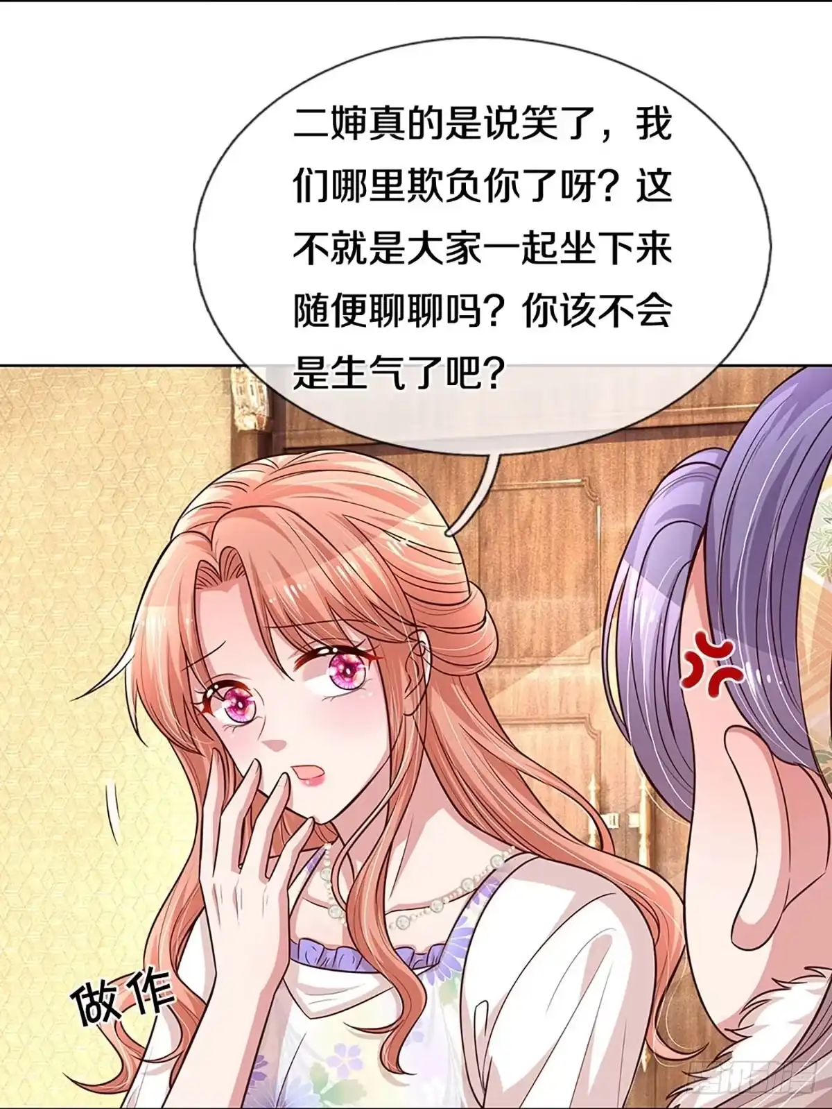 《妈咪快跑：爹地追来了》第288话 漂亮的回击 第29页
