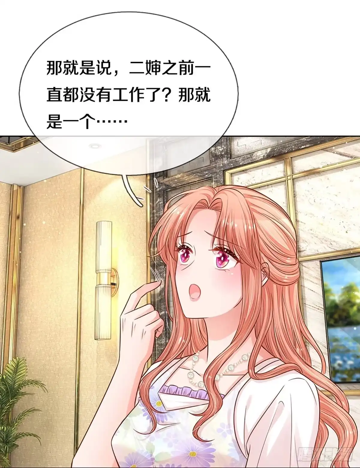 《妈咪快跑：爹地追来了》第288话 漂亮的回击 第12页