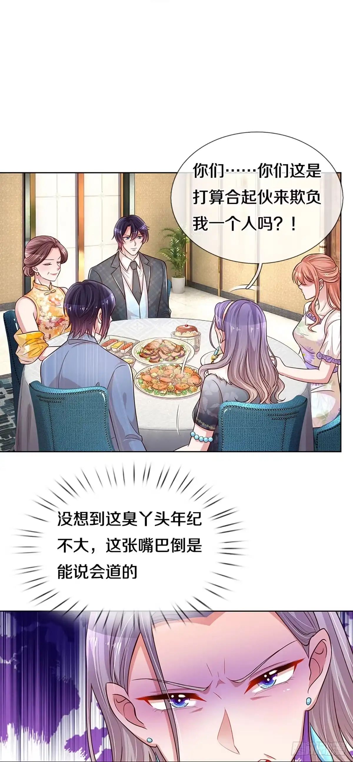 《妈咪快跑：爹地追来了》第288话 漂亮的回击 第28页
