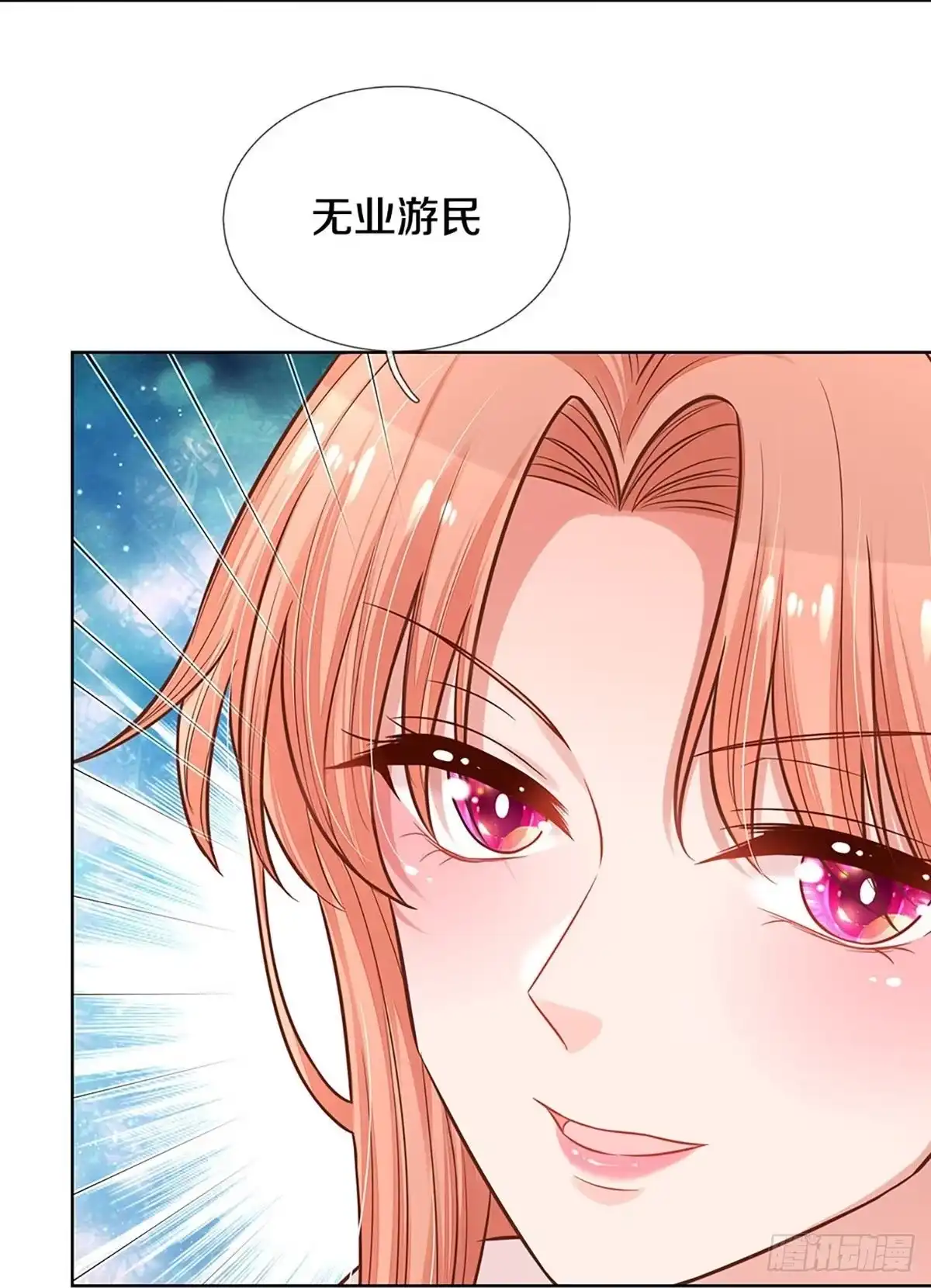 《妈咪快跑：爹地追来了》第288话 漂亮的回击 第13页