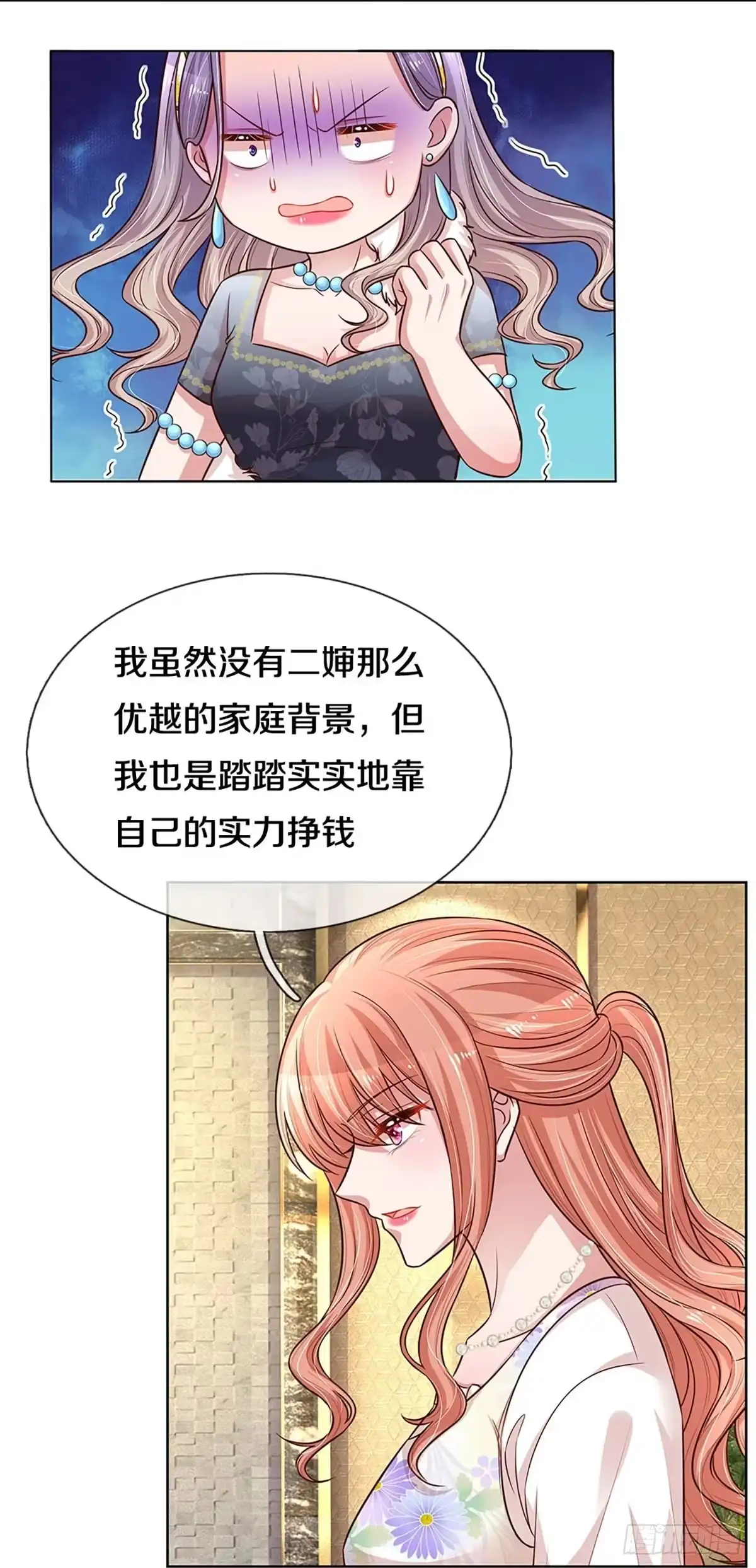 《妈咪快跑：爹地追来了》第288话 漂亮的回击 第24页