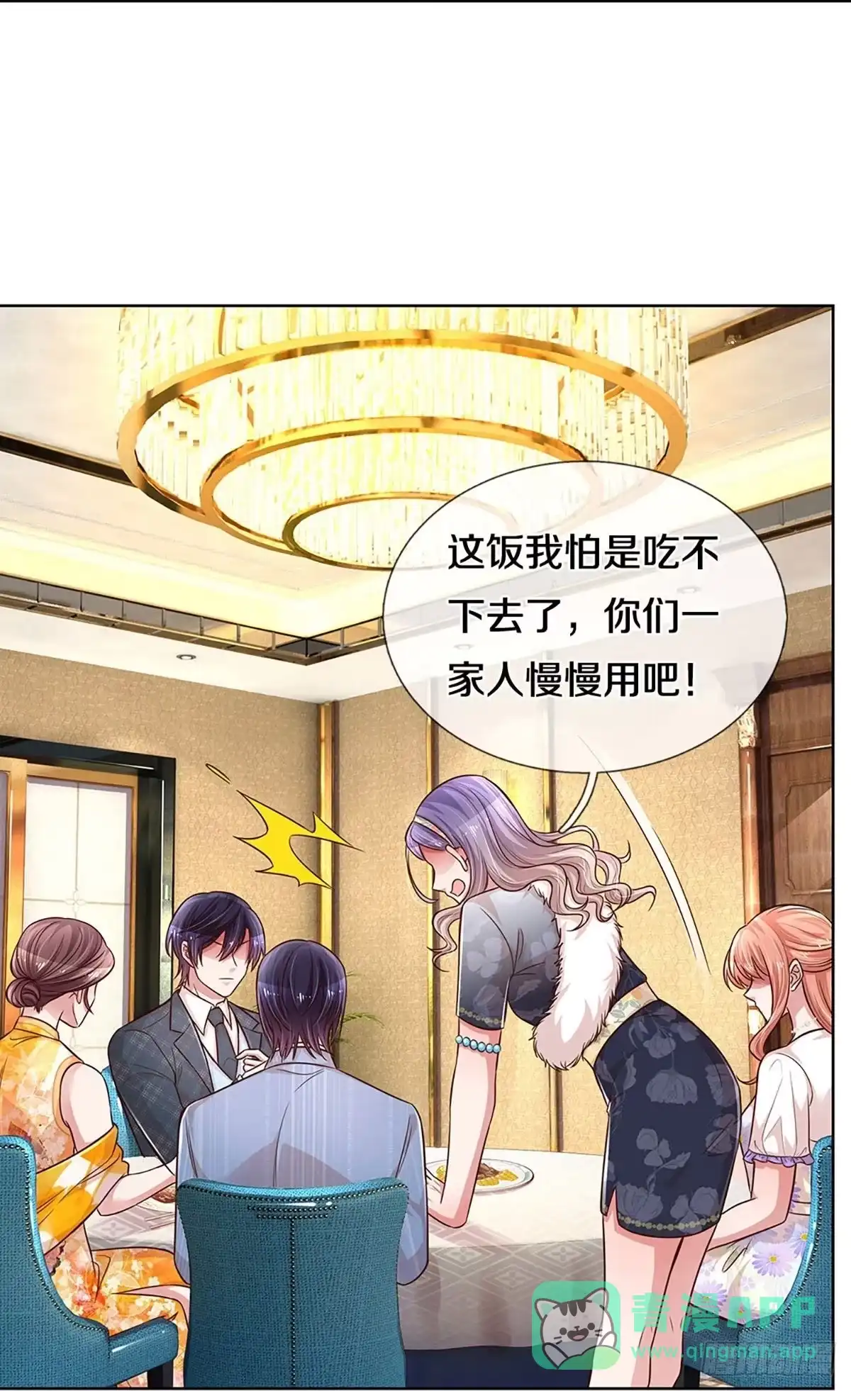 《妈咪快跑：爹地追来了》第288话 漂亮的回击 第31页