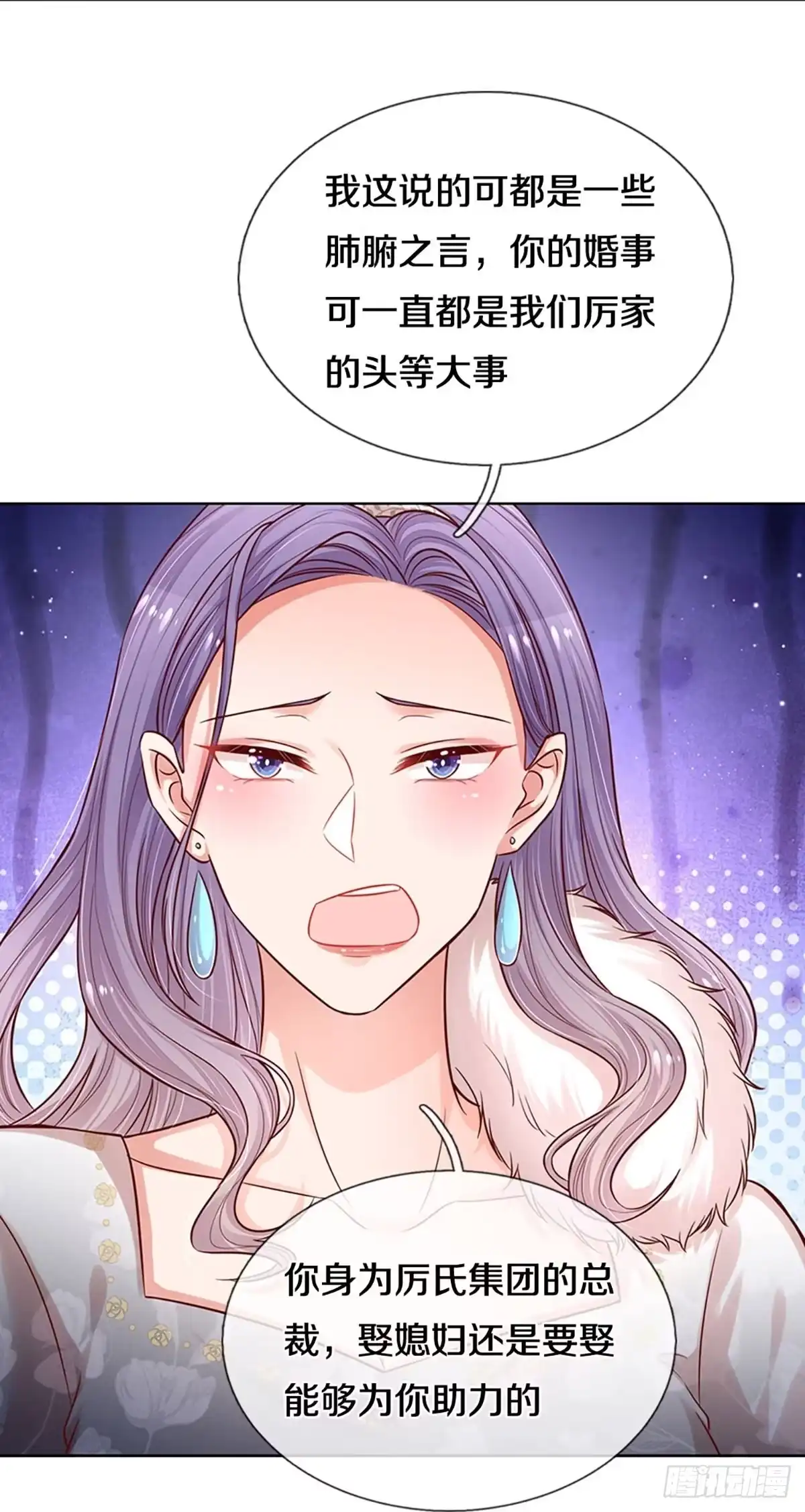 《妈咪快跑：爹地追来了》第288话 漂亮的回击 第7页