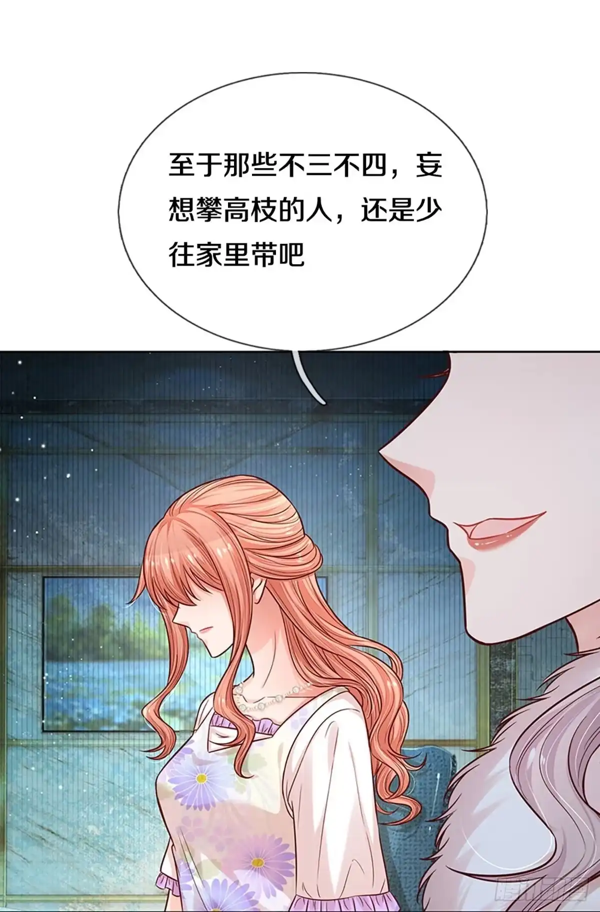 《妈咪快跑：爹地追来了》第288话 漂亮的回击 第8页