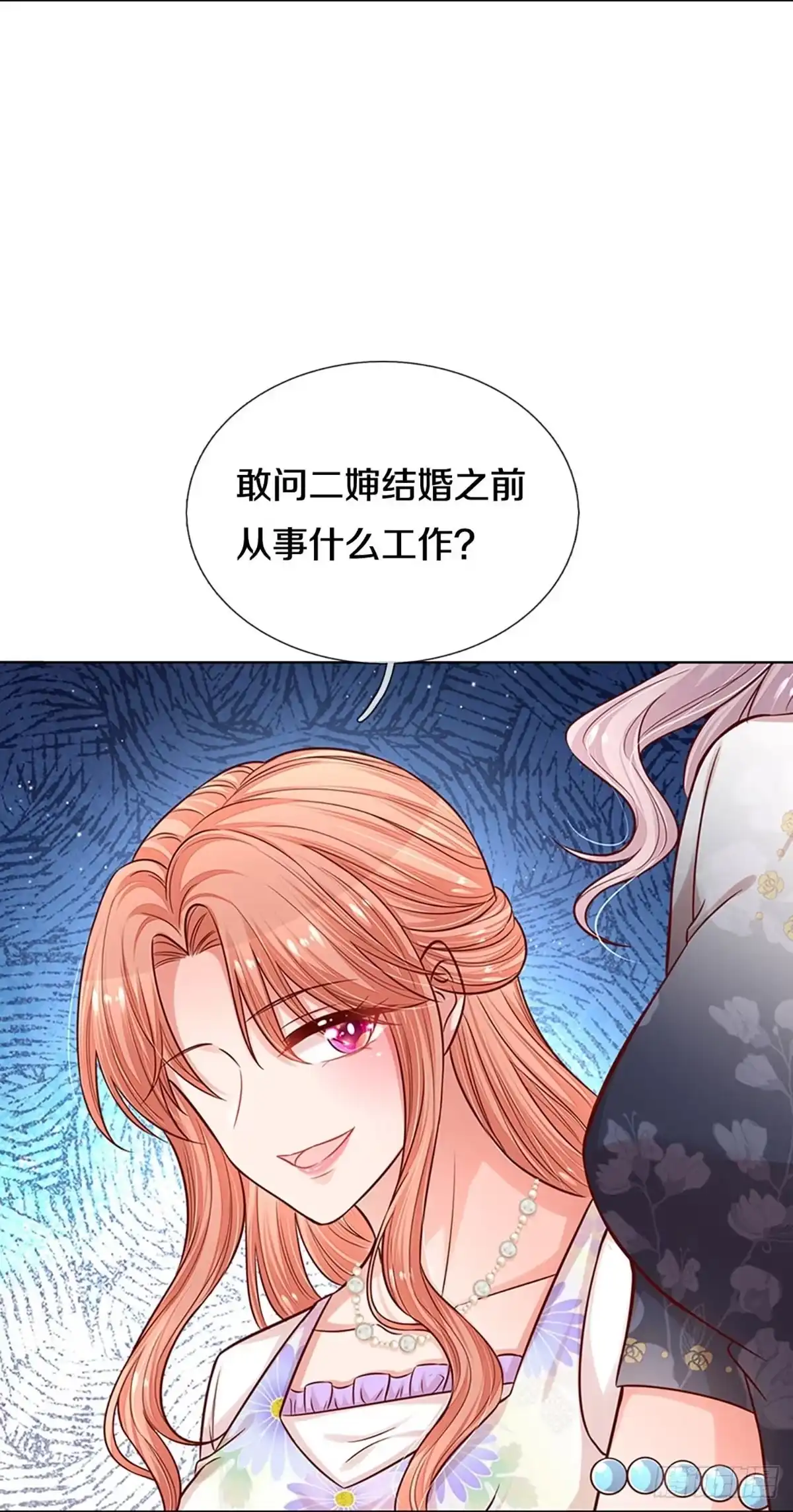 《妈咪快跑：爹地追来了》第288话 漂亮的回击 第10页