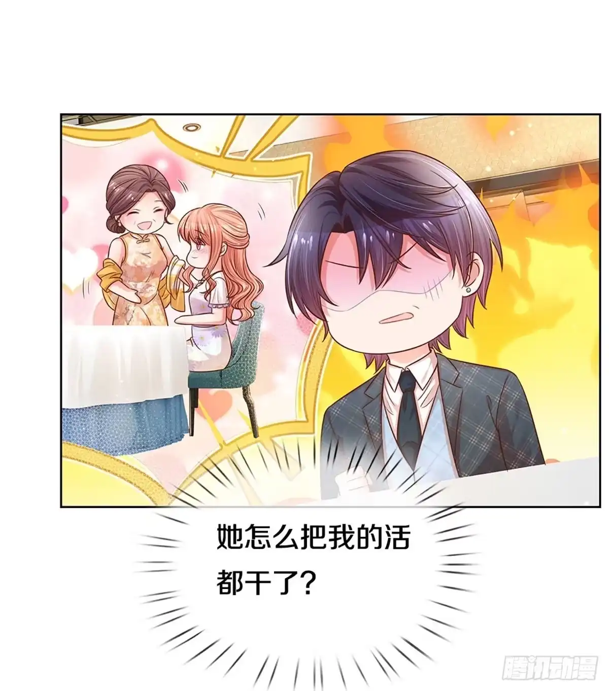 《妈咪快跑：爹地追来了》第289话 失礼的是别人 第24页
