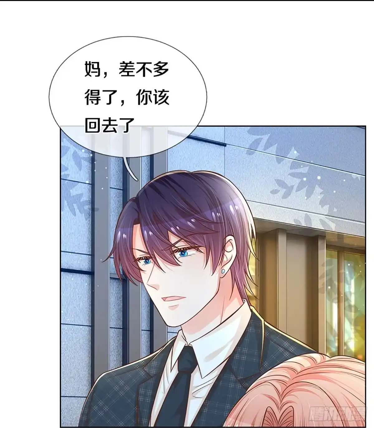 《妈咪快跑：爹地追来了》第289话 失礼的是别人 第29页