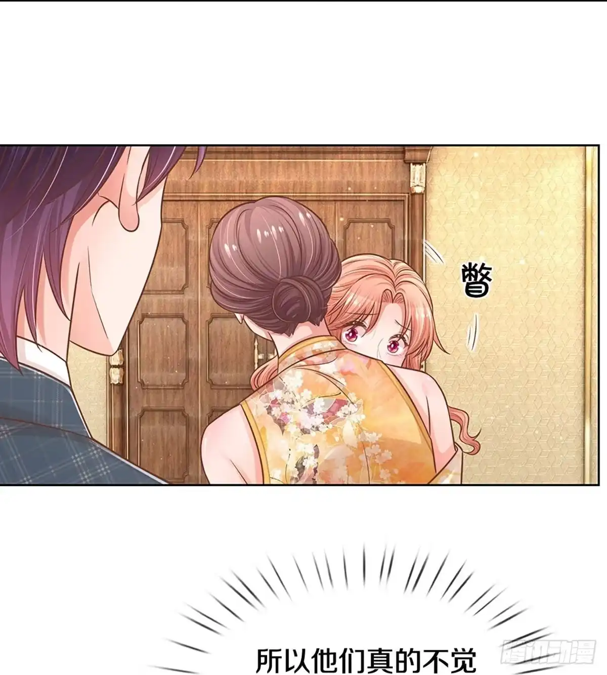 《妈咪快跑：爹地追来了》第289话 失礼的是别人 第12页