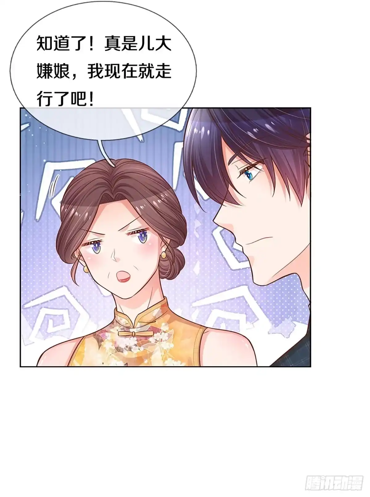 《妈咪快跑：爹地追来了》第289话 失礼的是别人 第30页