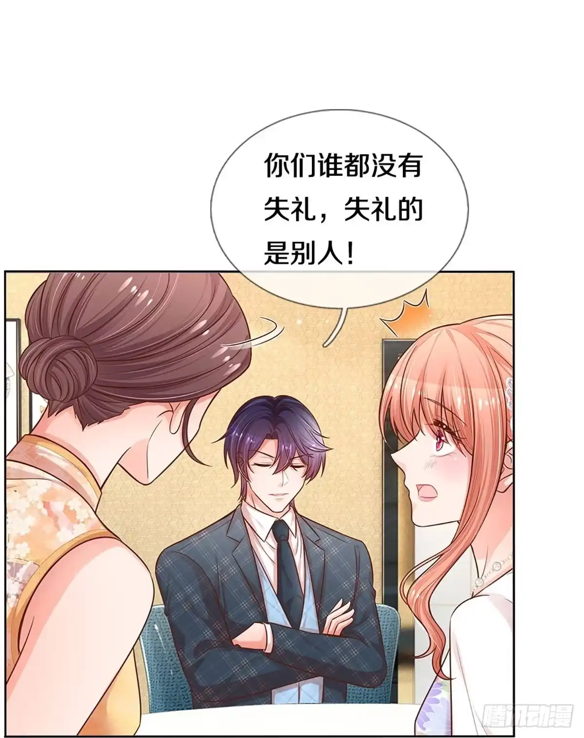 《妈咪快跑：爹地追来了》第289话 失礼的是别人 第20页