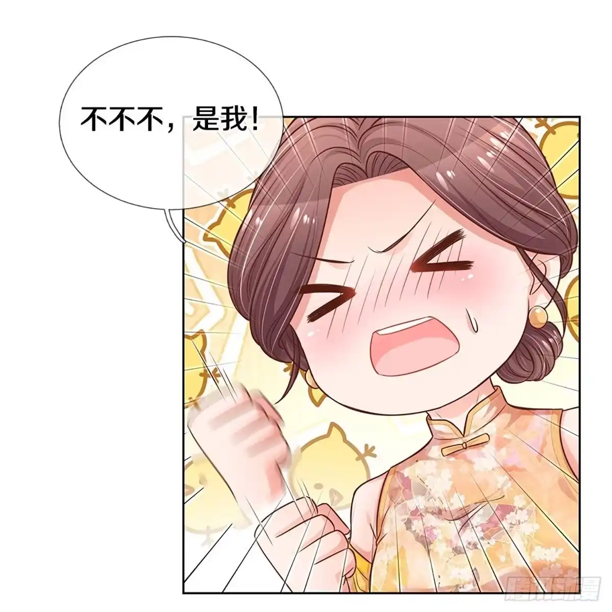 《妈咪快跑：爹地追来了》第289话 失礼的是别人 第18页