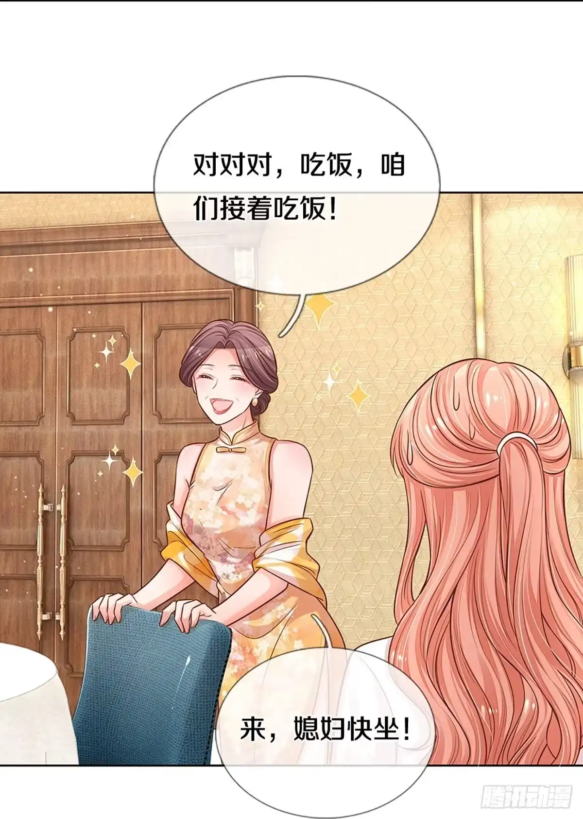 《妈咪快跑：爹地追来了》第289话 失礼的是别人 第23页