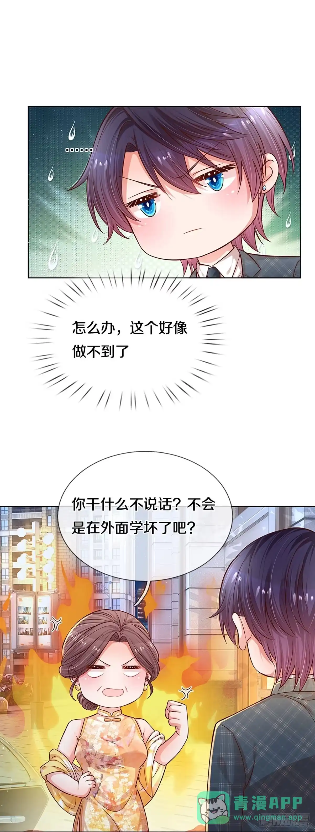 《妈咪快跑：爹地追来了》第290话 我们回家吧 第11页
