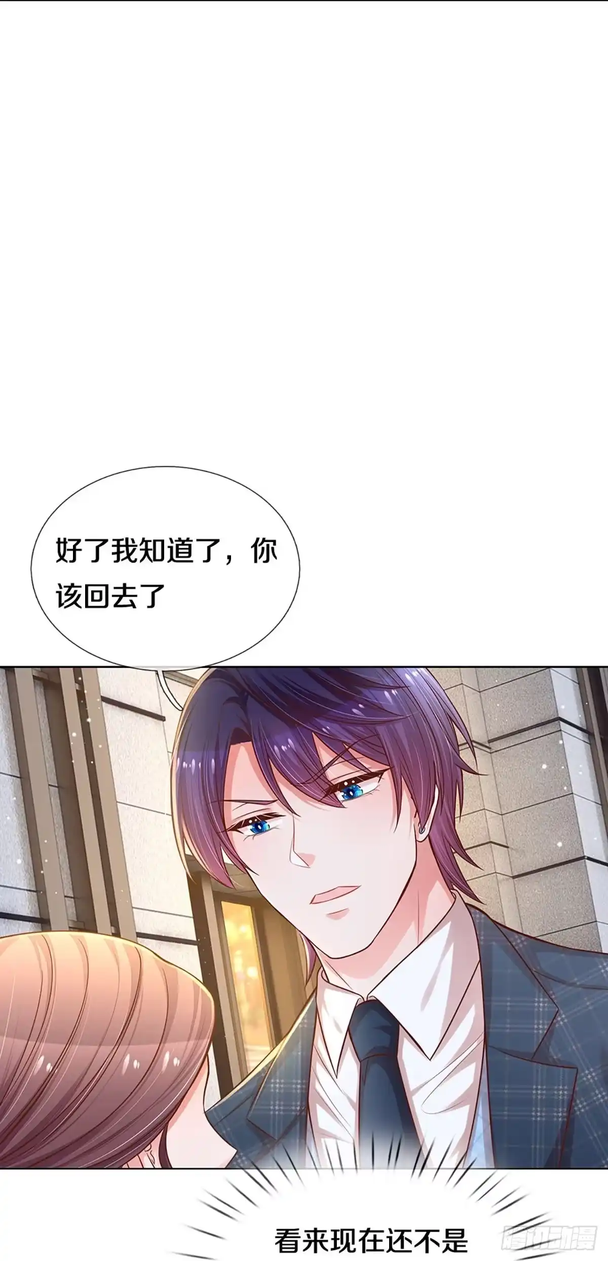 《妈咪快跑：爹地追来了》第290话 我们回家吧 第12页