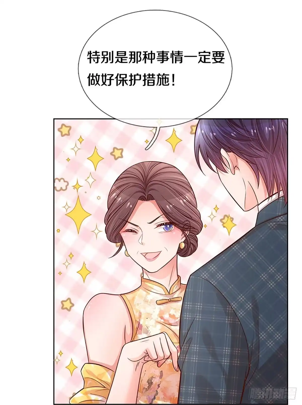 《妈咪快跑：爹地追来了》第290话 我们回家吧 第9页