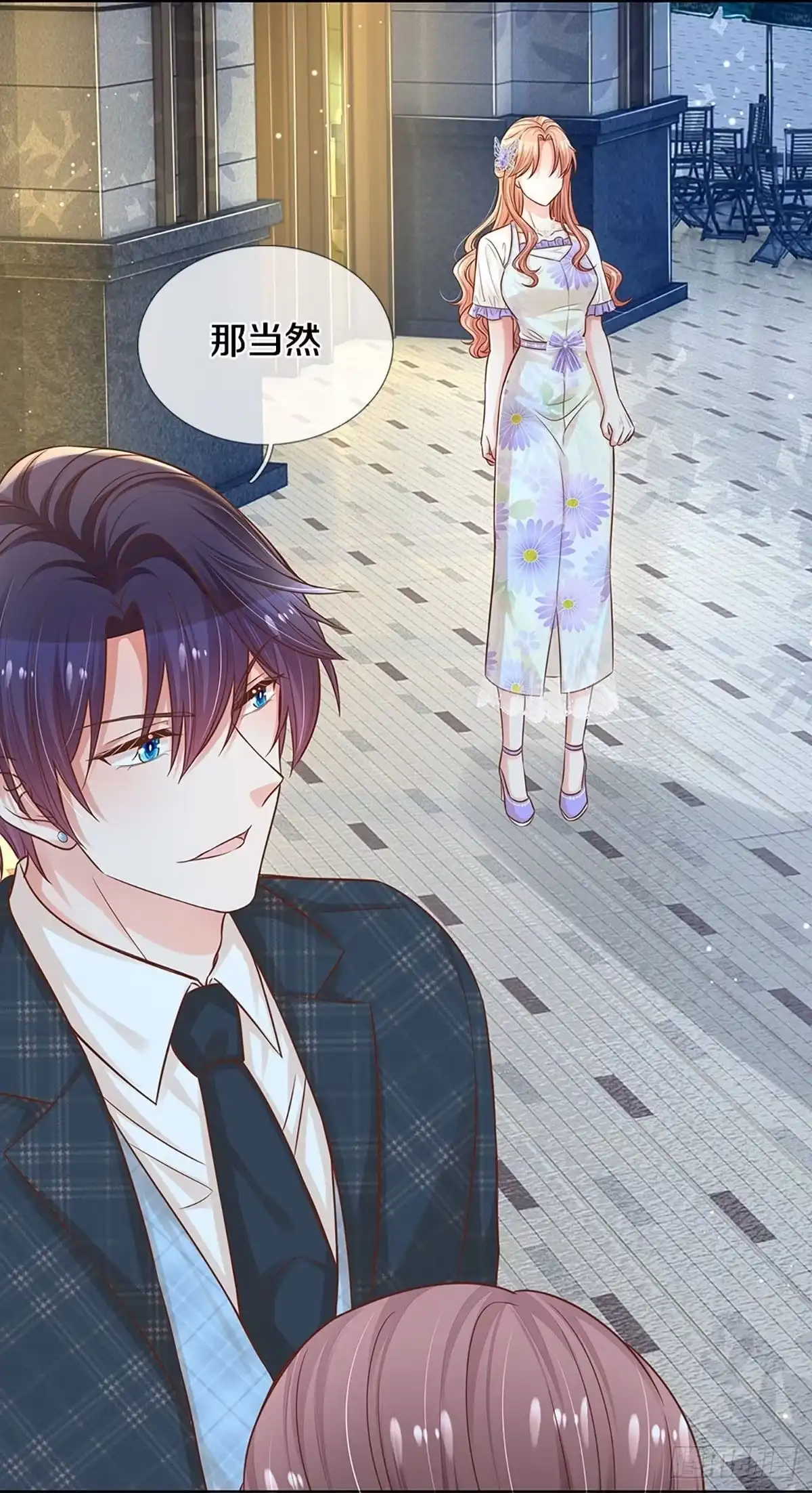 《妈咪快跑：爹地追来了》第290话 我们回家吧 第4页