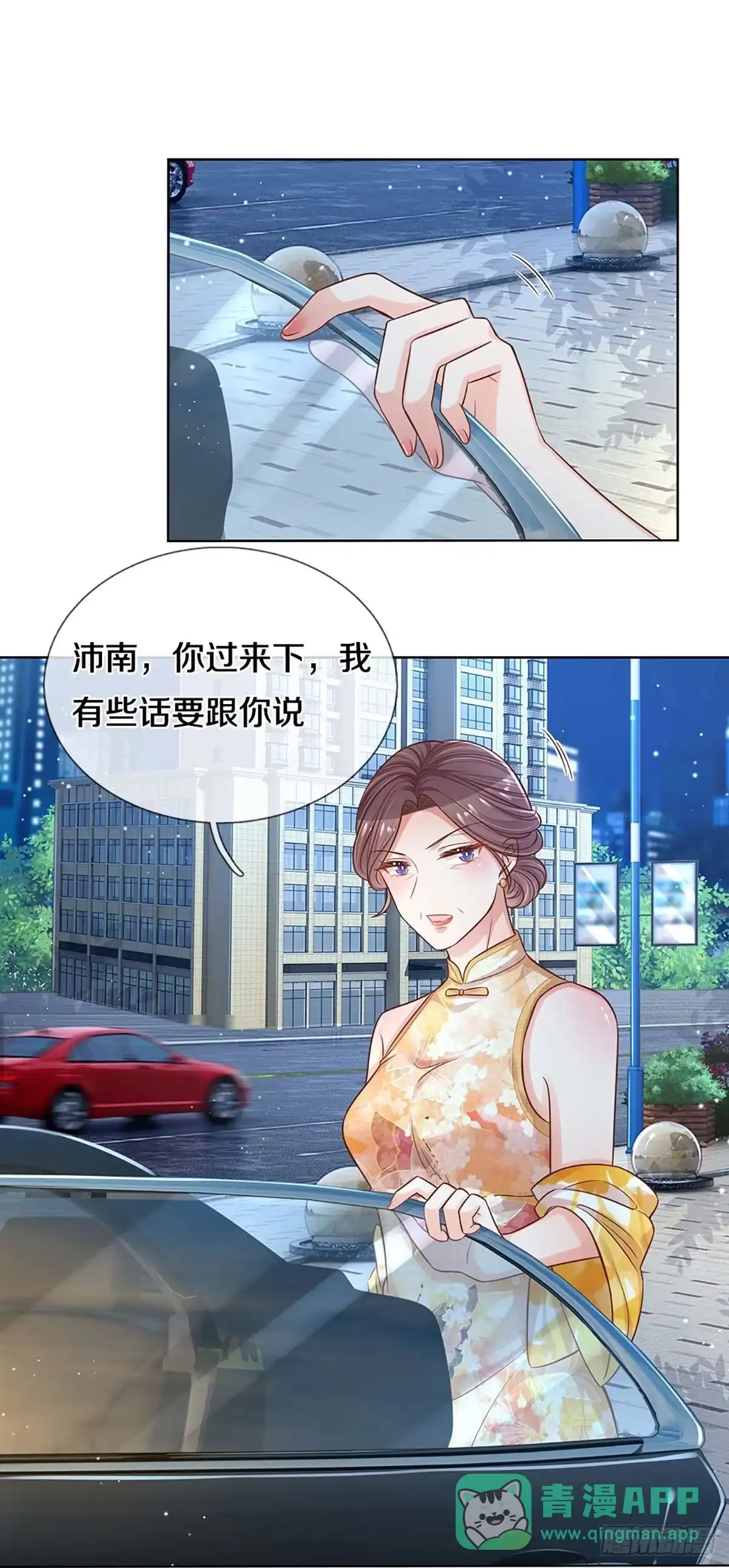 《妈咪快跑：爹地追来了》第290话 我们回家吧 第1页