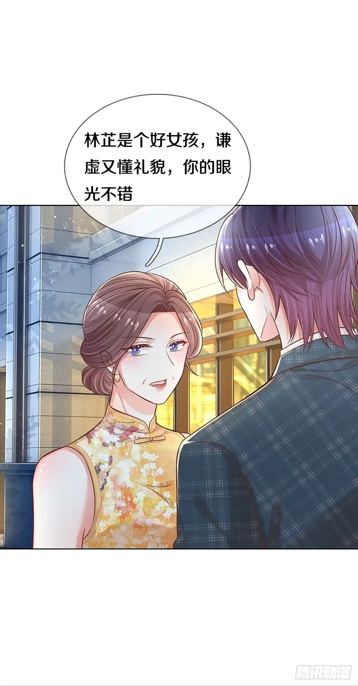 《妈咪快跑：爹地追来了》第290话 我们回家吧 第3页