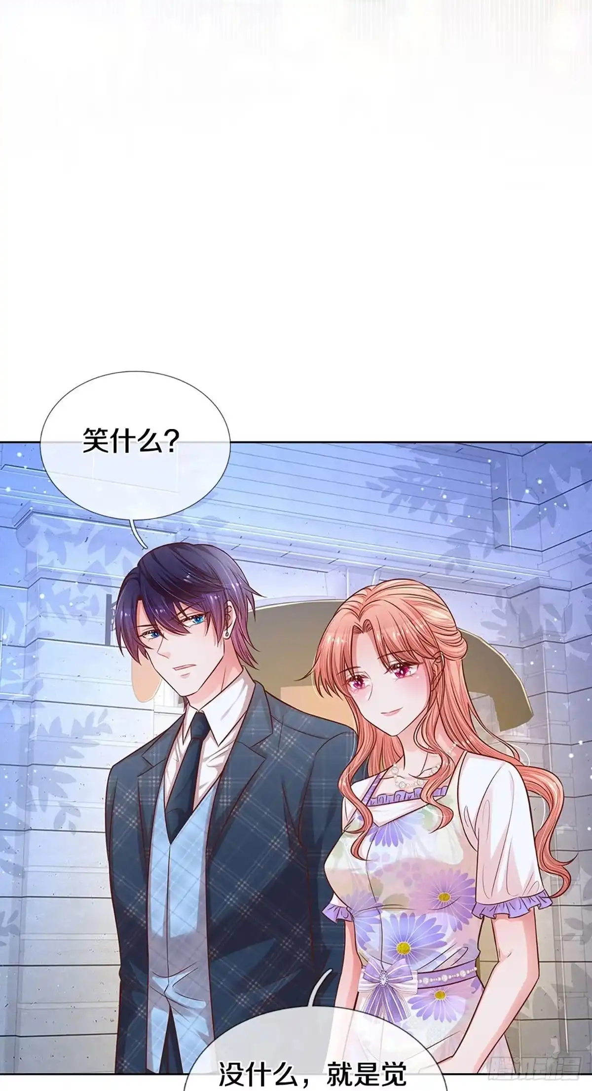 《妈咪快跑：爹地追来了》第290话 我们回家吧 第19页