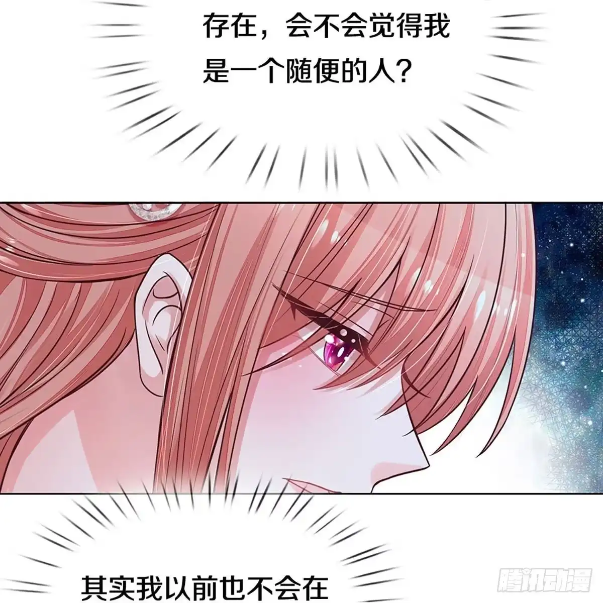 《妈咪快跑：爹地追来了》第290话 我们回家吧 第28页