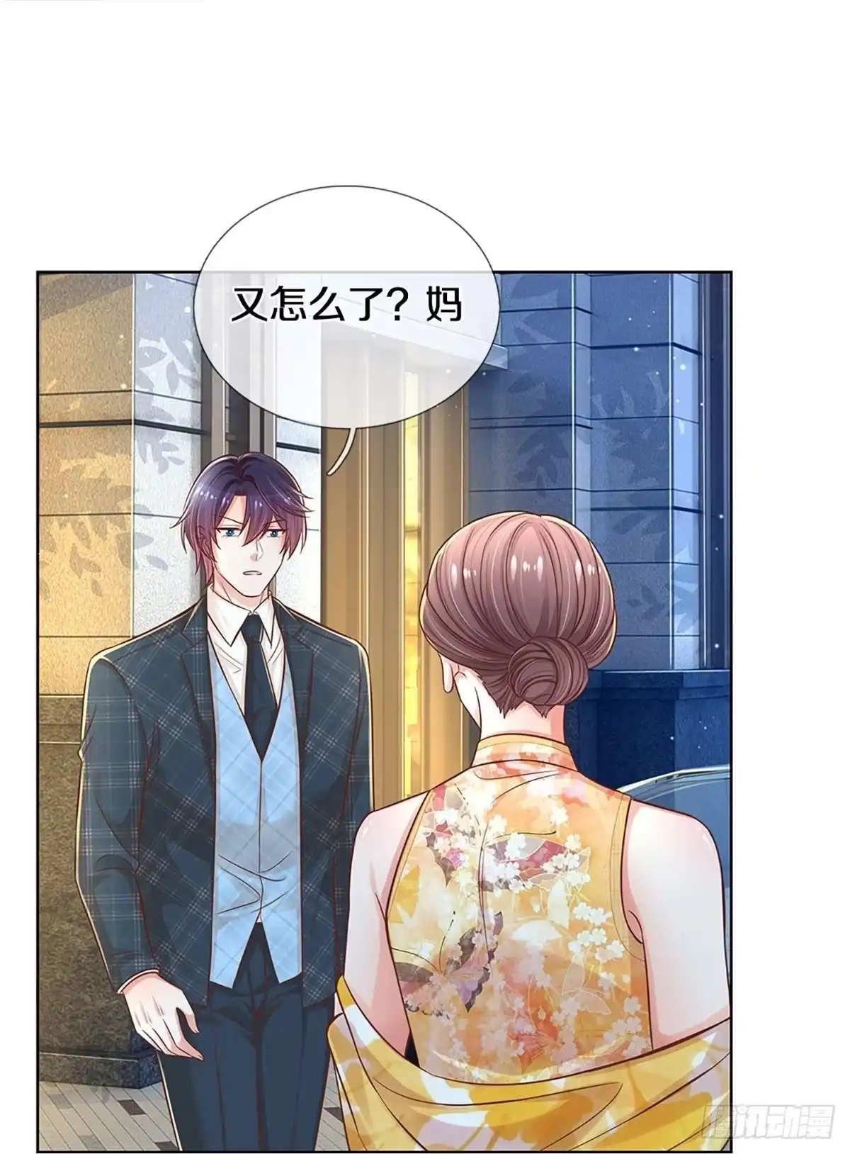《妈咪快跑：爹地追来了》第290话 我们回家吧 第2页