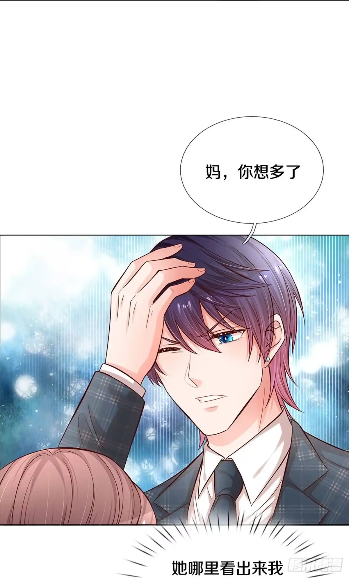 《妈咪快跑：爹地追来了》第290话 我们回家吧 第7页