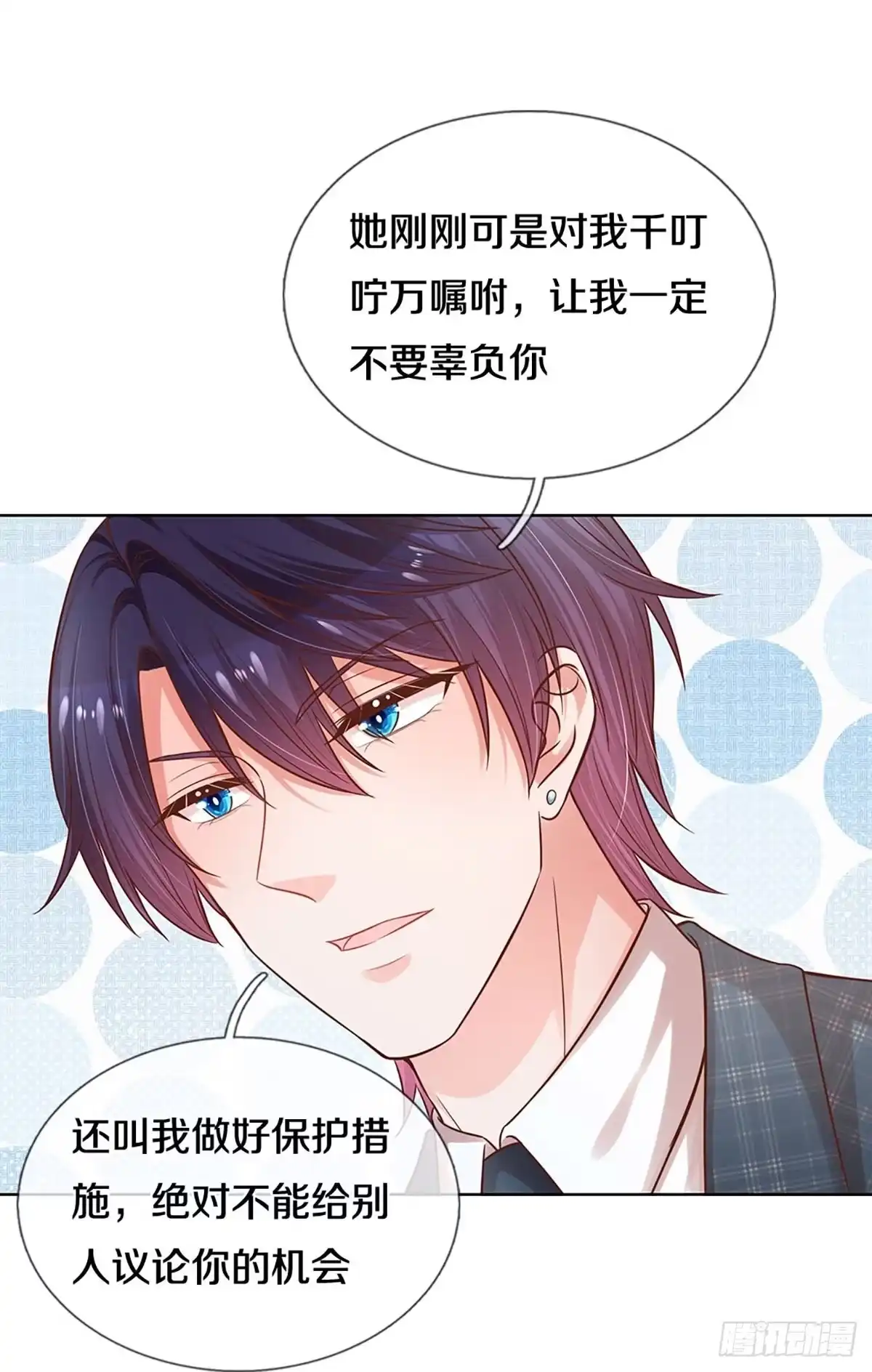《妈咪快跑：爹地追来了》第290话 我们回家吧 第24页