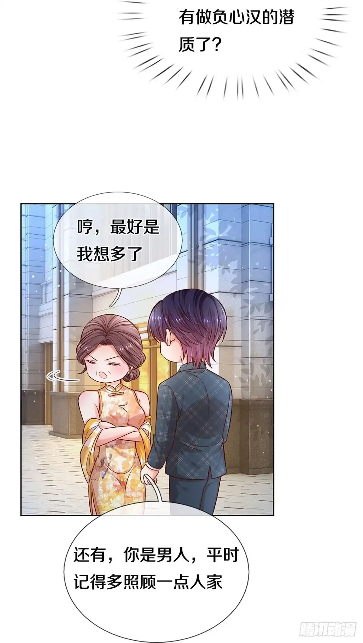 《妈咪快跑：爹地追来了》第290话 我们回家吧 第8页