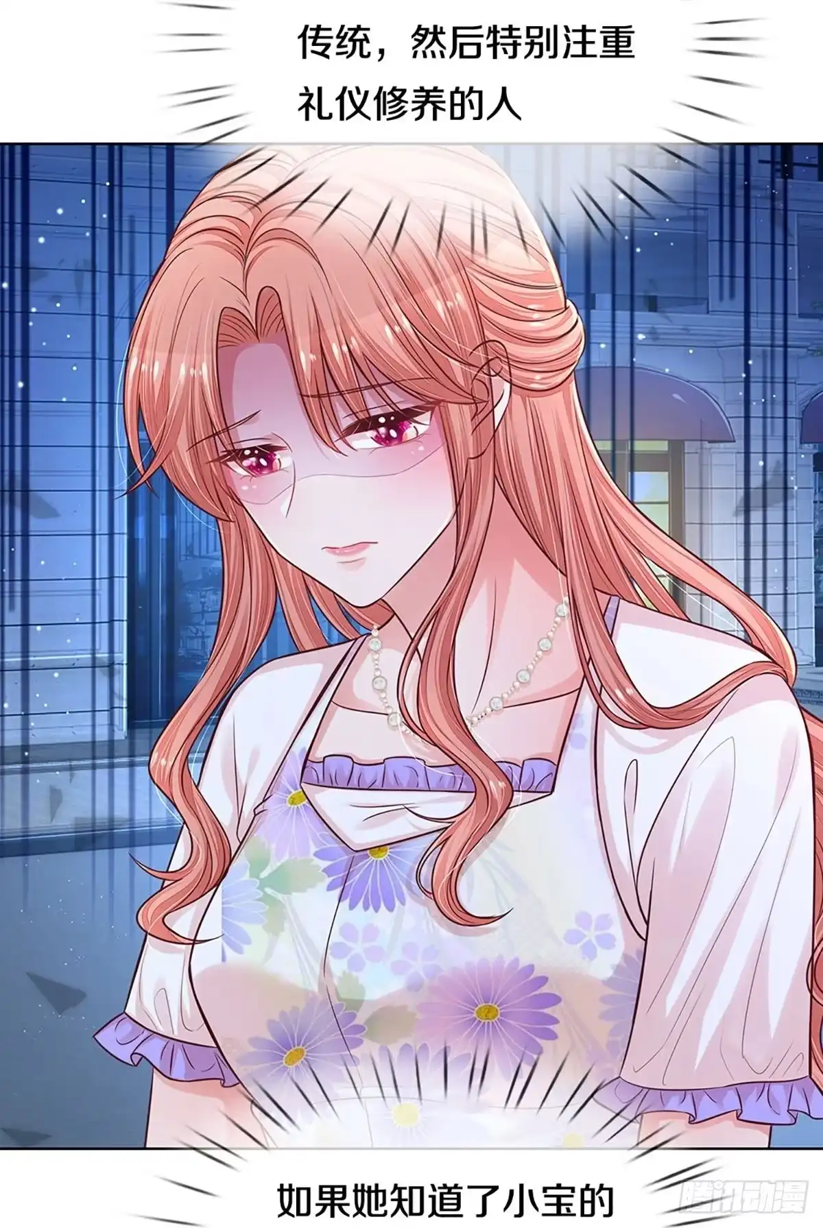 《妈咪快跑：爹地追来了》第290话 我们回家吧 第27页