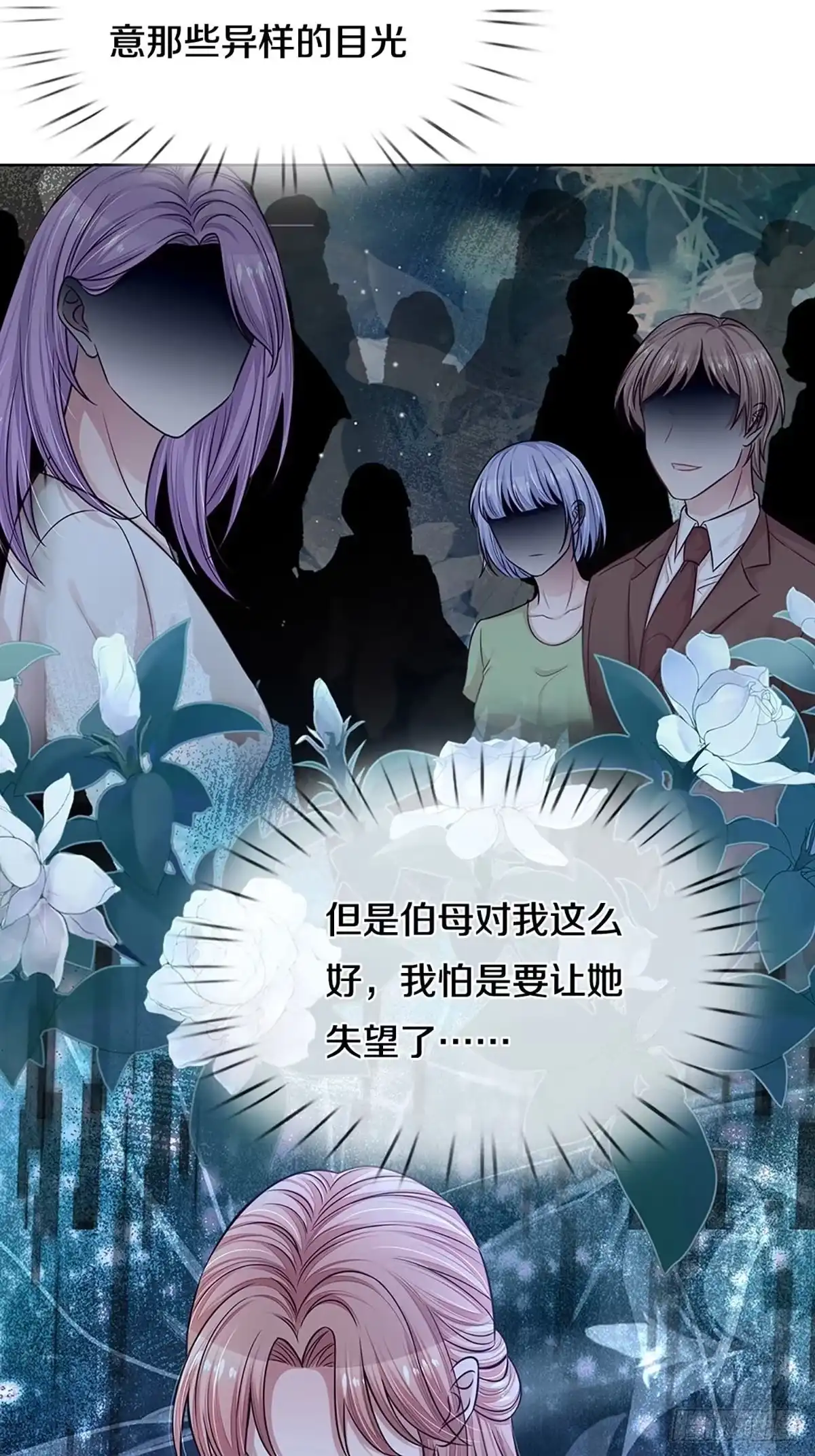 《妈咪快跑：爹地追来了》第290话 我们回家吧 第29页