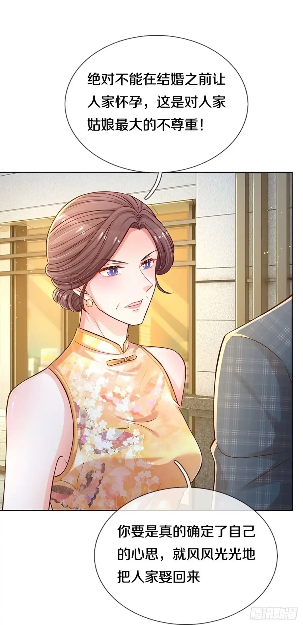 《妈咪快跑：爹地追来了》第290话 我们回家吧 第10页