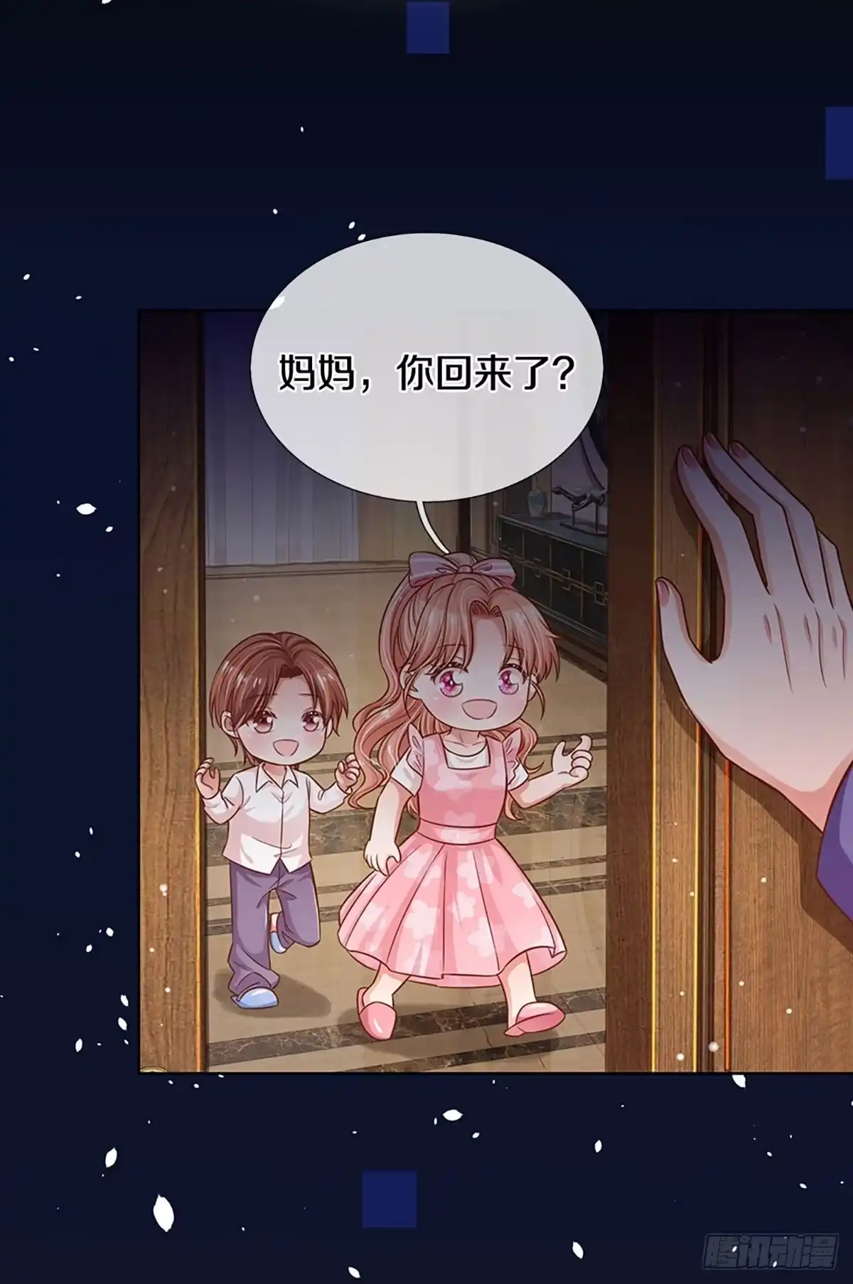 《妈咪快跑：爹地追来了》第291话 缺失的母爱 第2页