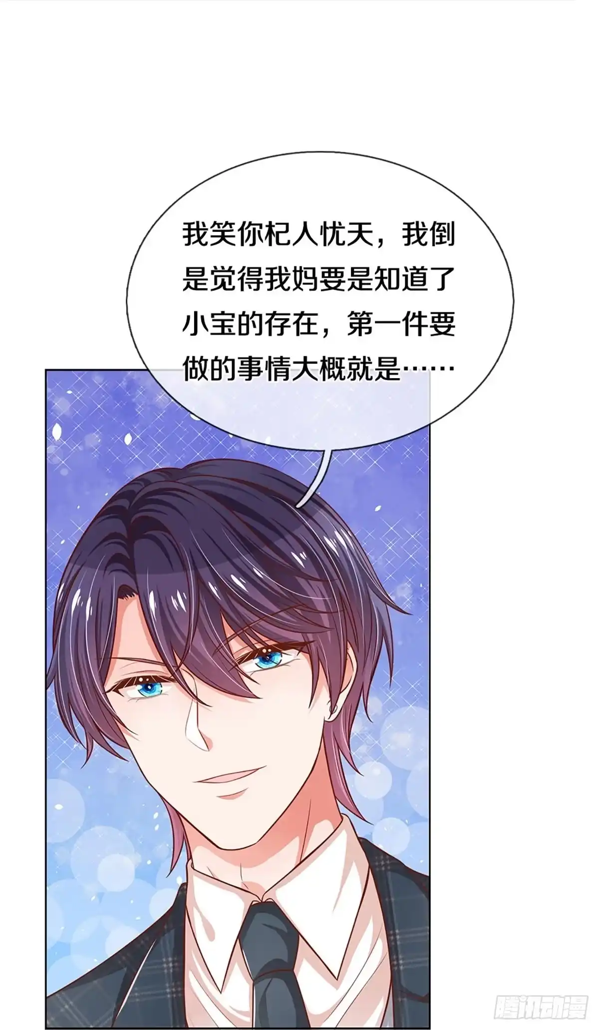 《妈咪快跑：爹地追来了》第291话 缺失的母爱 第12页